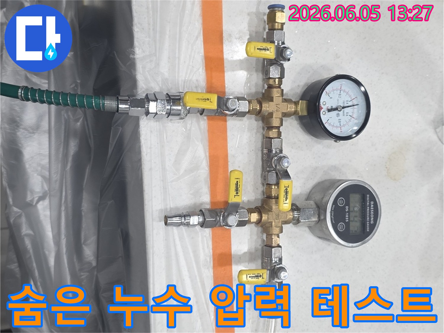 건물 내 숨겨진 배관 누수를 찾아내기 위해-정밀 압력 테스트 장비를 사용하여-검사하는 모습입니다.