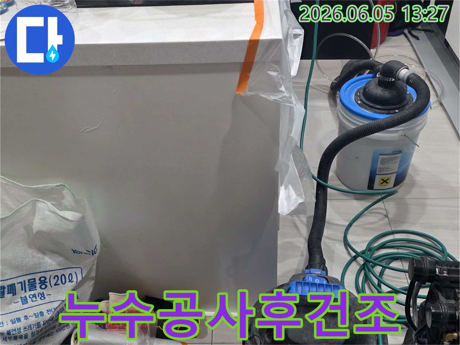 누수-공사-완료-후-실내-습기-제거를-위한-전문-건조-장비