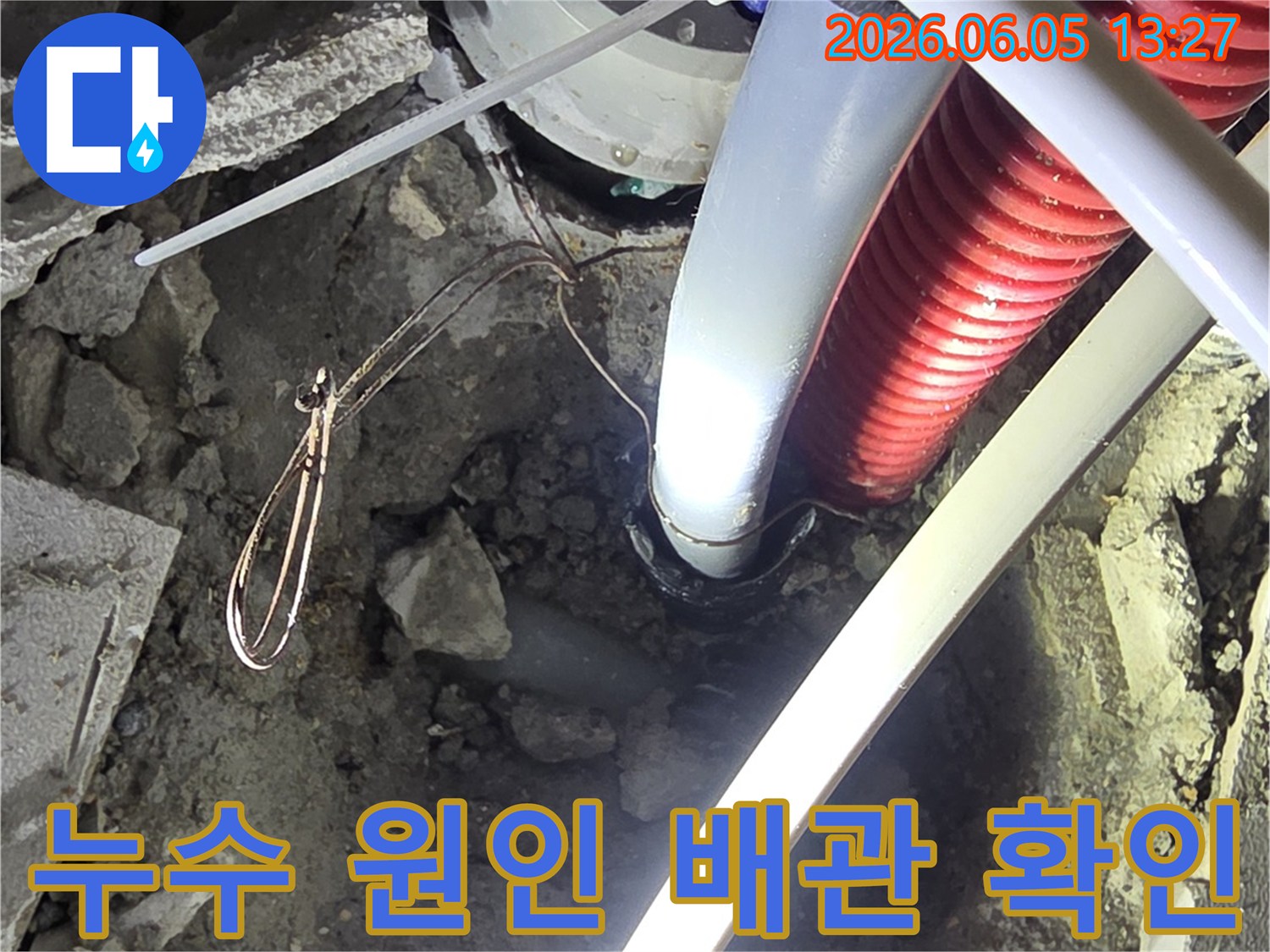 누수-문제로-인해-땅을-파내고-드러난-배관들을-면밀히-분석하는-공사-현장-사진입니다.