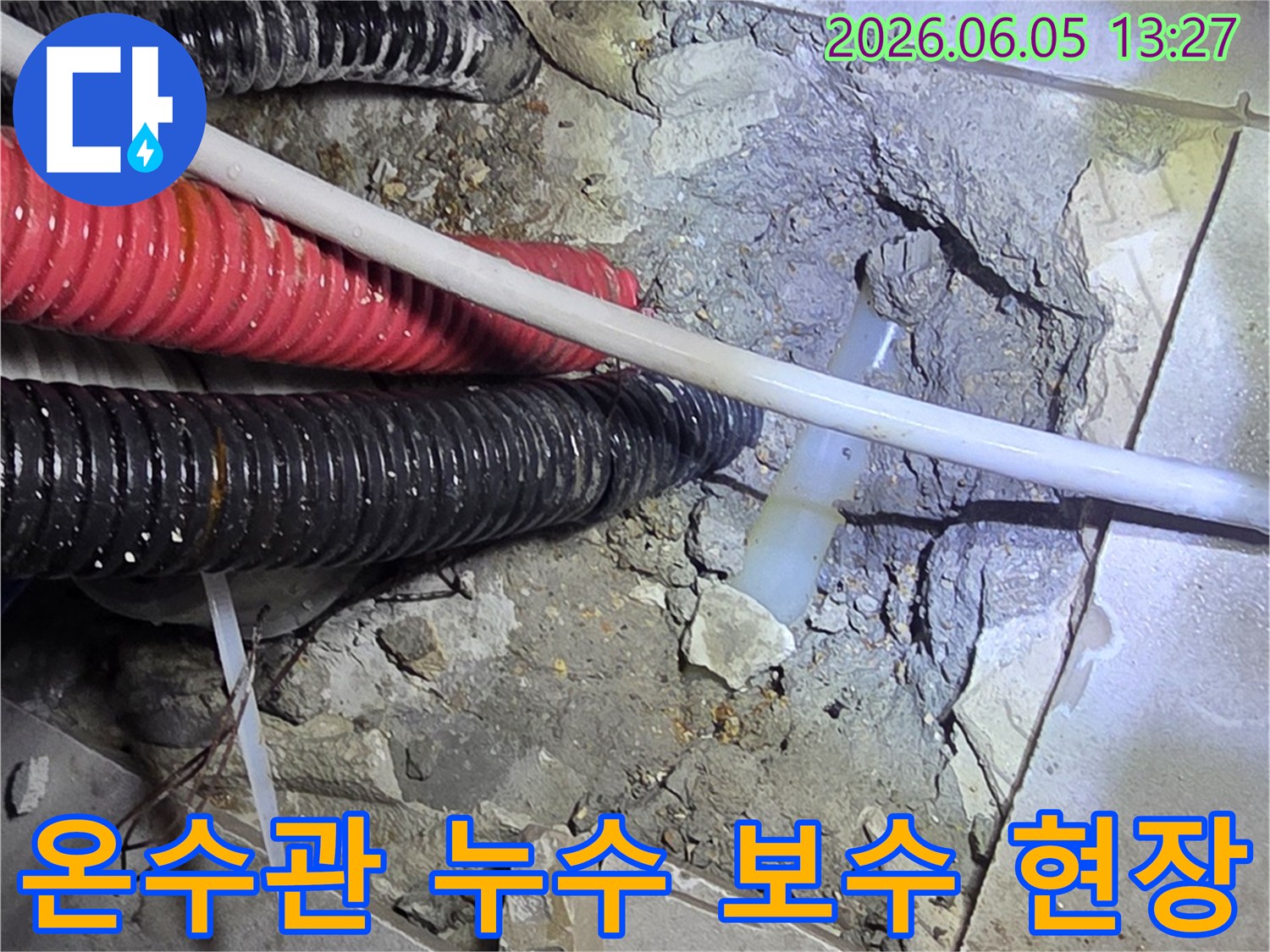 누수-엔지니어가-파손된-온수관을-확인하고-보수-작업을-준비하는-모습입니다.