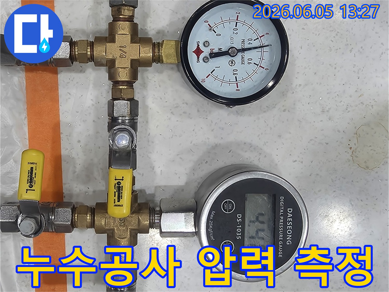 누수 탐지 전문가가-사용하는-정밀 압력 측정 도구-배관에 연결된 모습