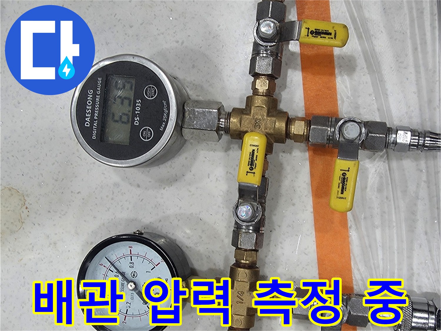 배관 분기점에 연결된 압력 측정 게이지의 모습입니다.