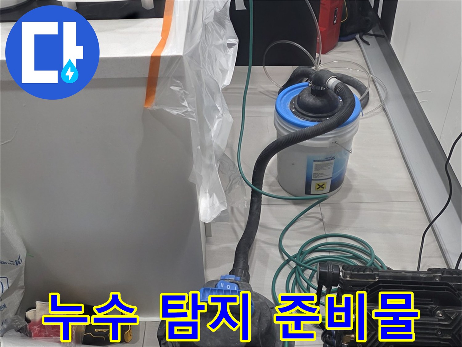 배관의 압력 변화를 측정하기 위한 게이지와 현장용 청소 도구 세트