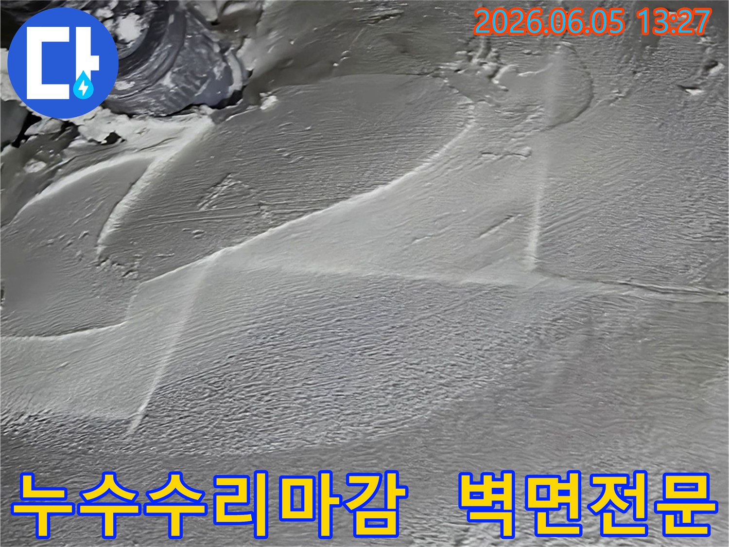새로운-도배나-페인팅을-위한-기초-작업으로-벽면을-정돈하고-있습니다