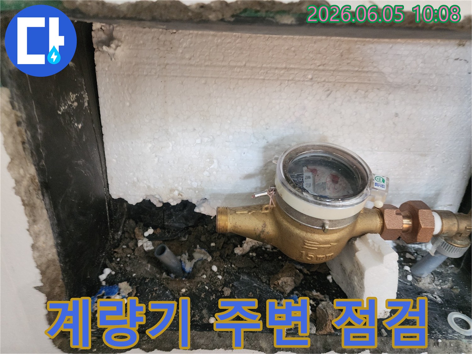 수도계량기-주변의-젖은-흙과-단열재를-통해-누수-여부를-꼼꼼히-점검하는-모습