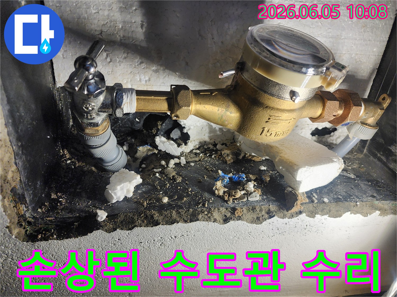 이 이미지는 손상된 수도관과 주변의 흙-콘크리트 잔해를 보여주며-누수 지점을 찾아내기 위한 작업이 진행되었음을 나타냅니다-정확한 진단-배관 보수