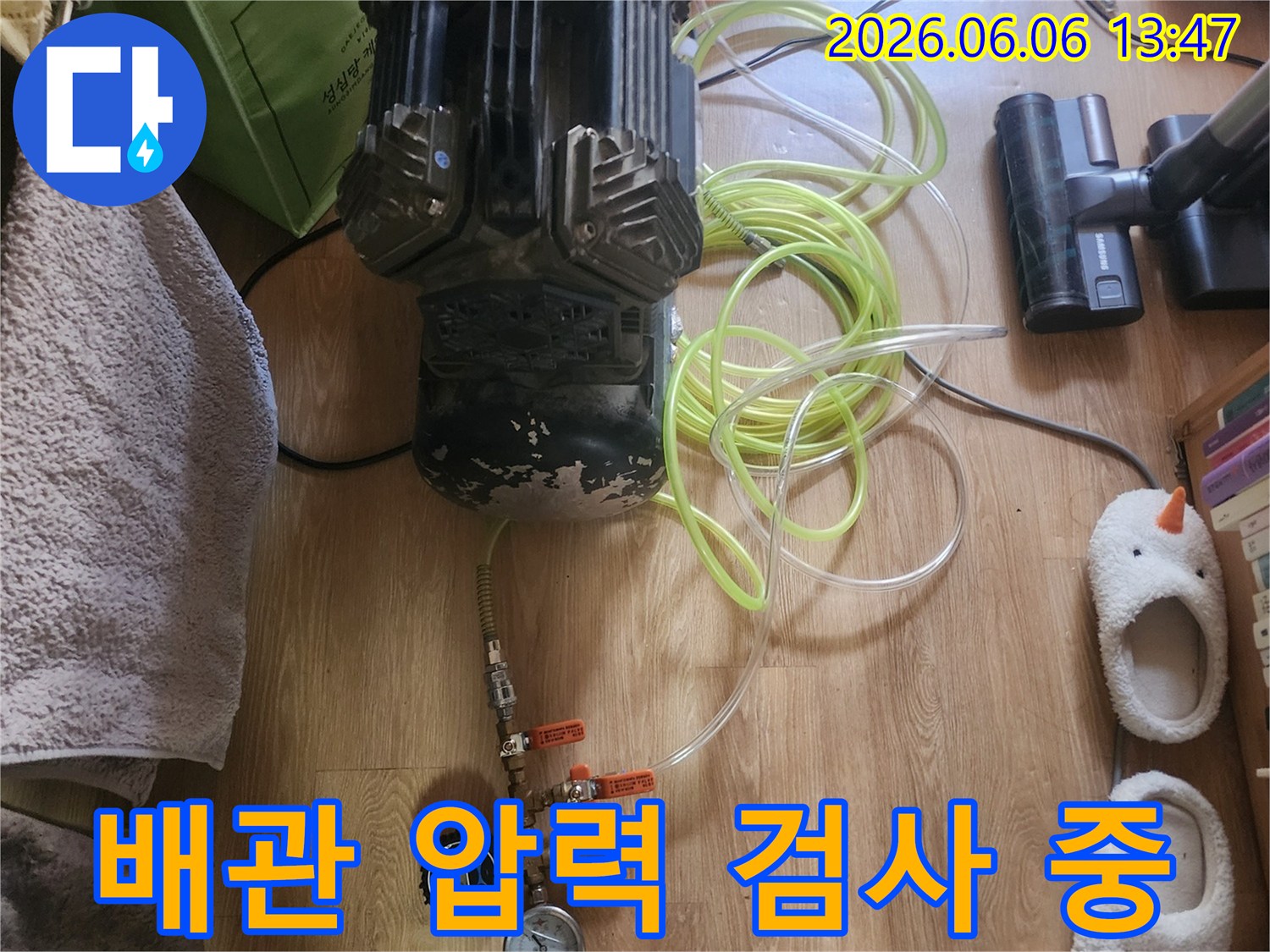 첨단-공압-검사-장비를-이용하여-배관의-건전성을-정밀하게-진단하고-있습니다