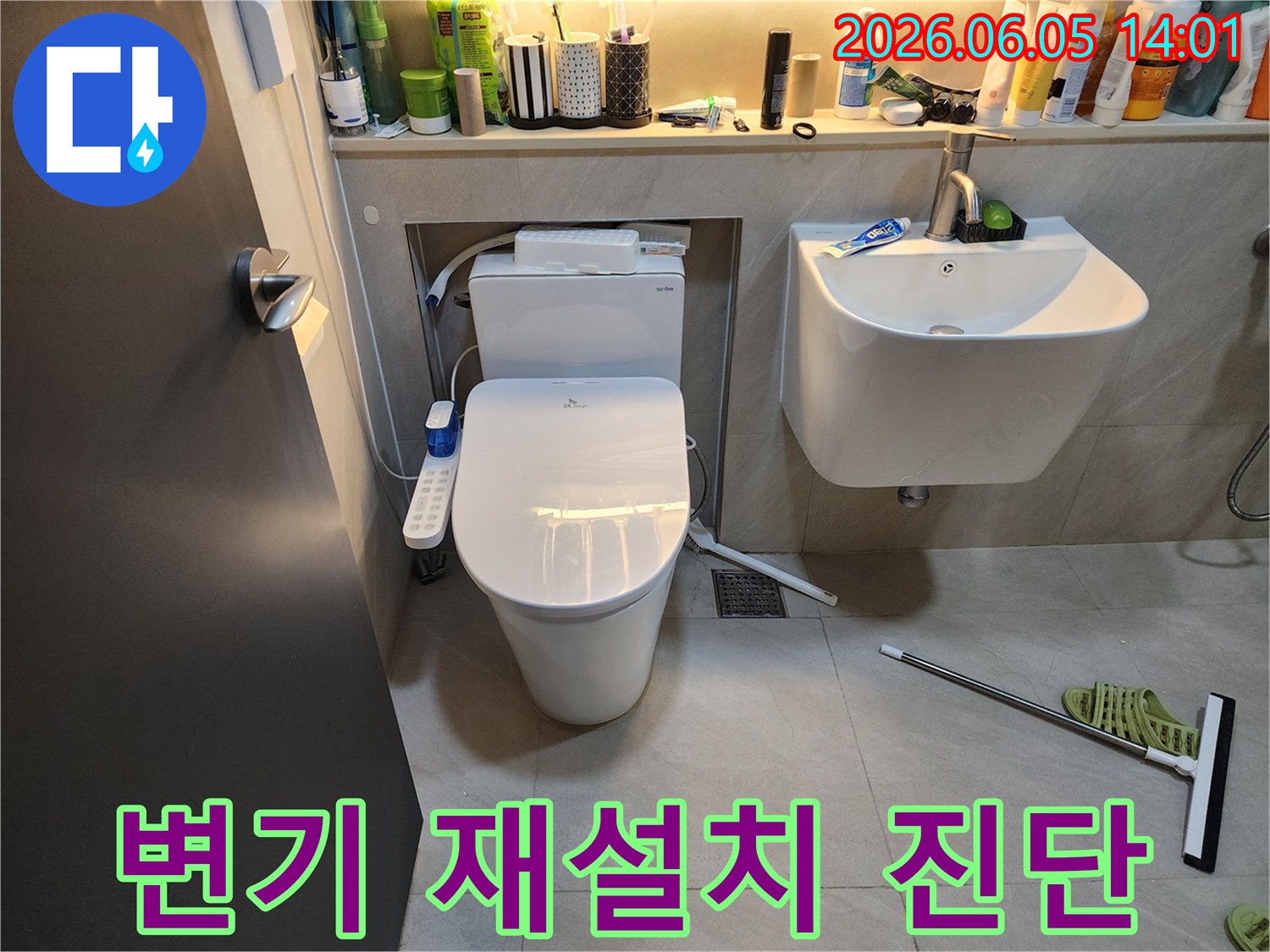 수도 배관과 연결된-변기 부분의-누수 여부를 점검 중