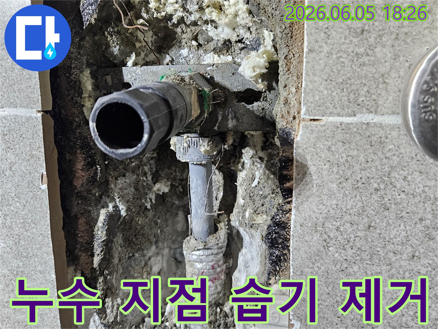 누수-수리-후-재발-방지를-위해-누수-지점-주변의-습기를-제거하고-건조하는-작업입니다