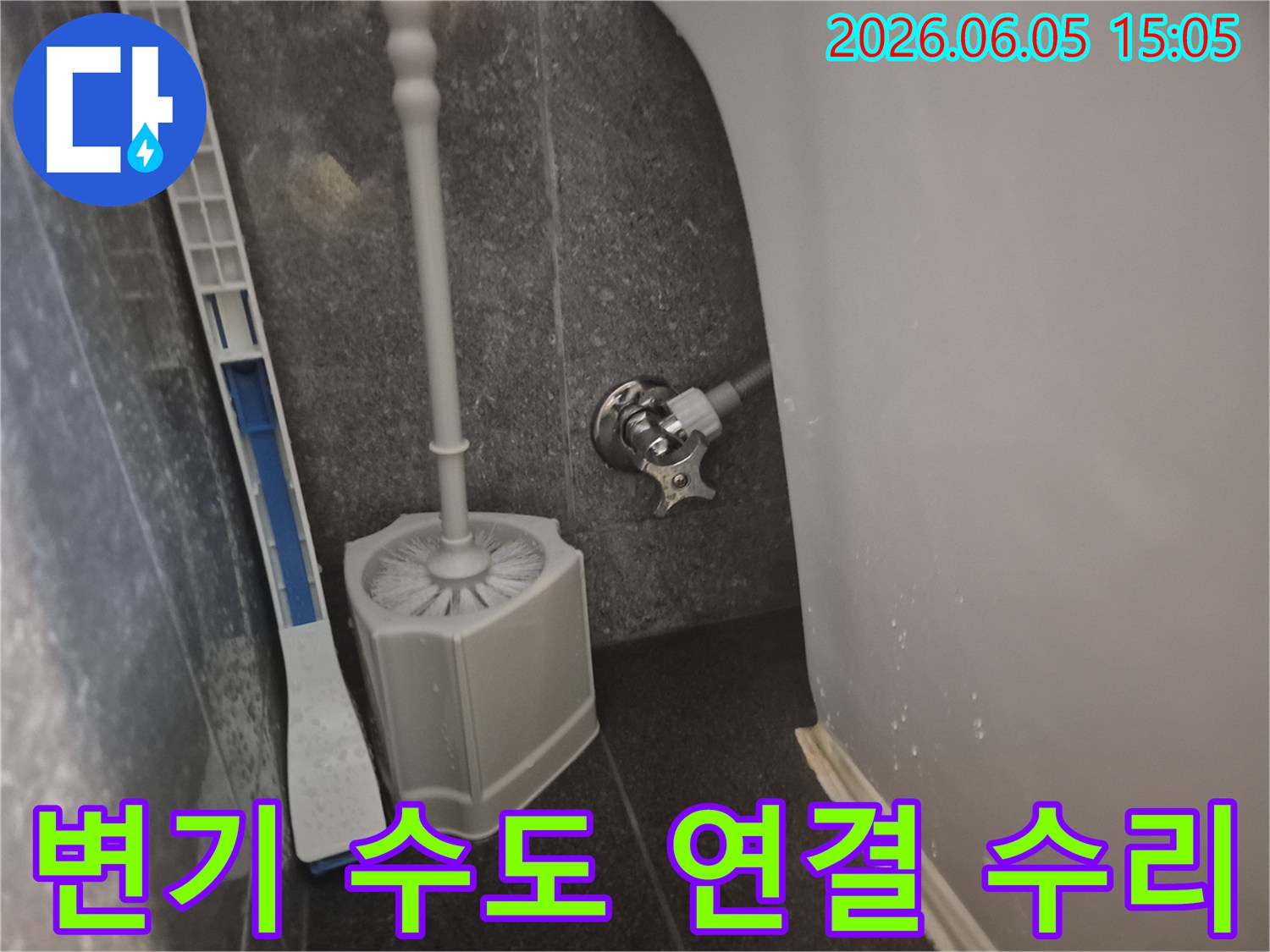 변기 급수 라인의-수도 연결 부속이-새로운 부품으로-깔끔하게 교체되어-안정적으로 설치된-모습을 보여줍니다.