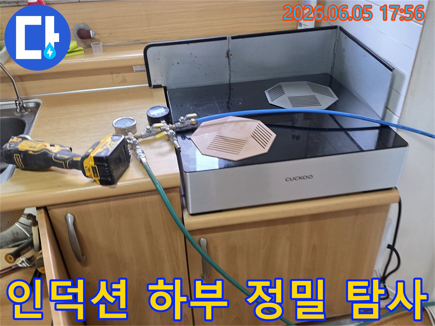 포천 하이츠빌라 주방에서-인덕션 아래 배관의 누수를-정확하게 진단하기 위해-압력 테스트 장비를 사용하여-정밀 탐사를 진행하는 모습