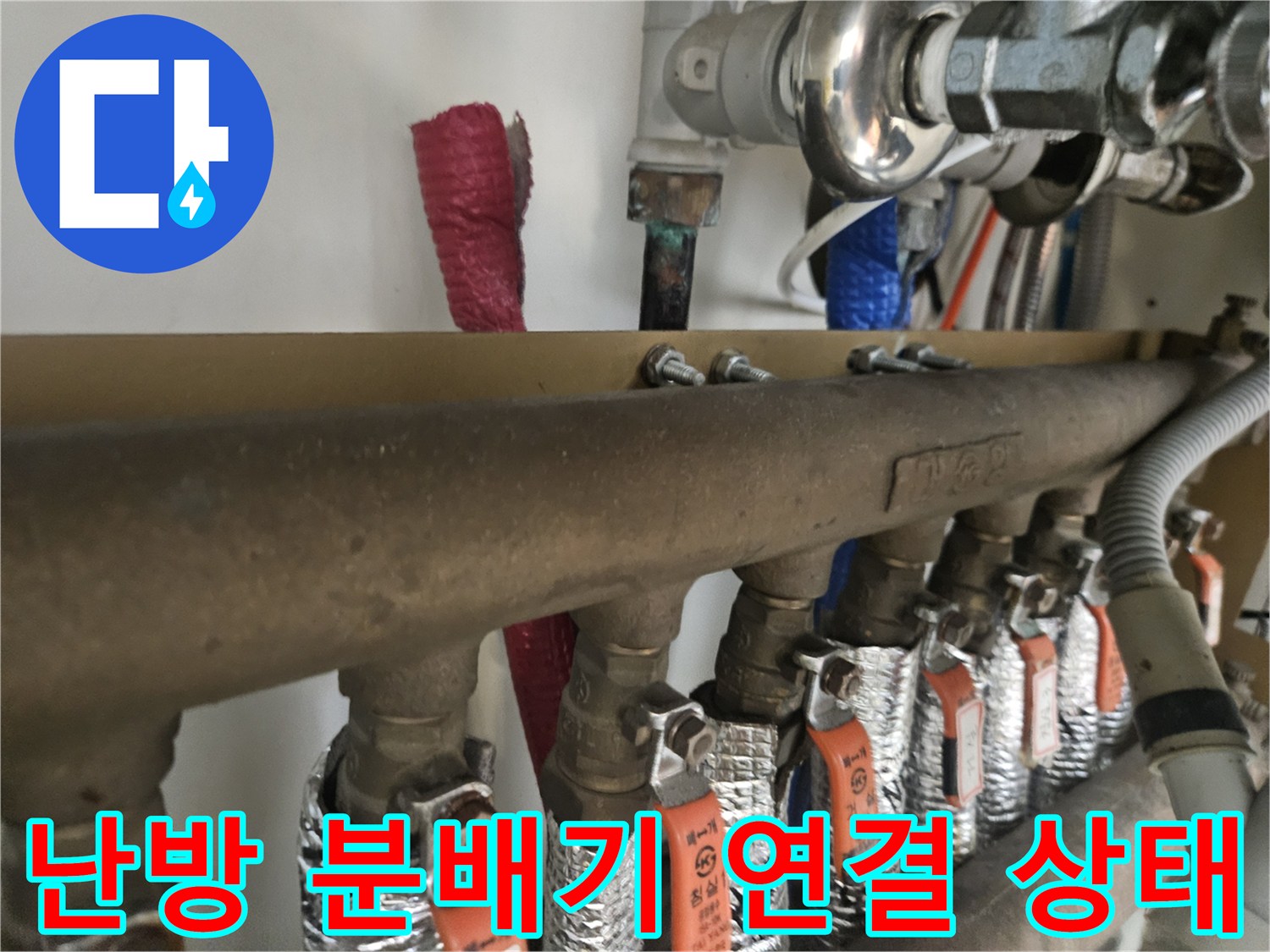 싱크대 하부의 금속제 분배기와 엑셀 파이프 구조물