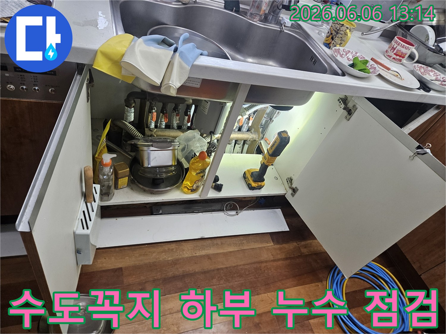 싱크대-하부의-수도꼭지-연결-부위에서-발생한-누수를-정밀하게-점검하는-모습입니다