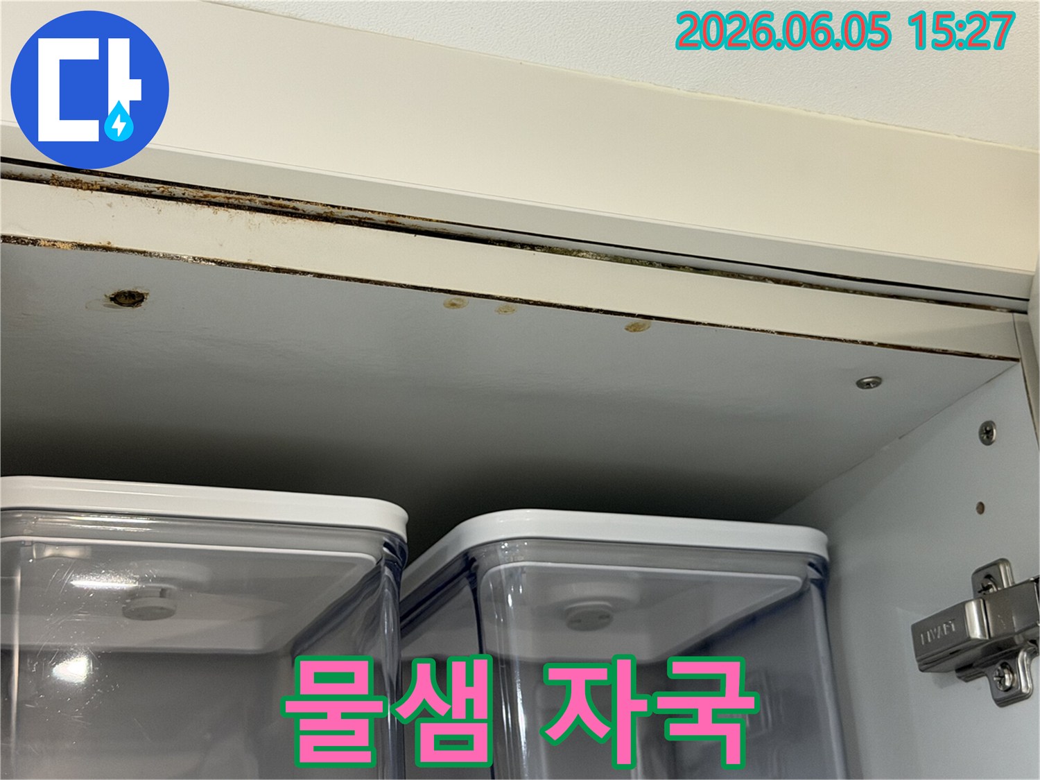 주방-싱크대-상부장-아래-천장에서-발견된-누수-징후를-촬영한-사진입니다