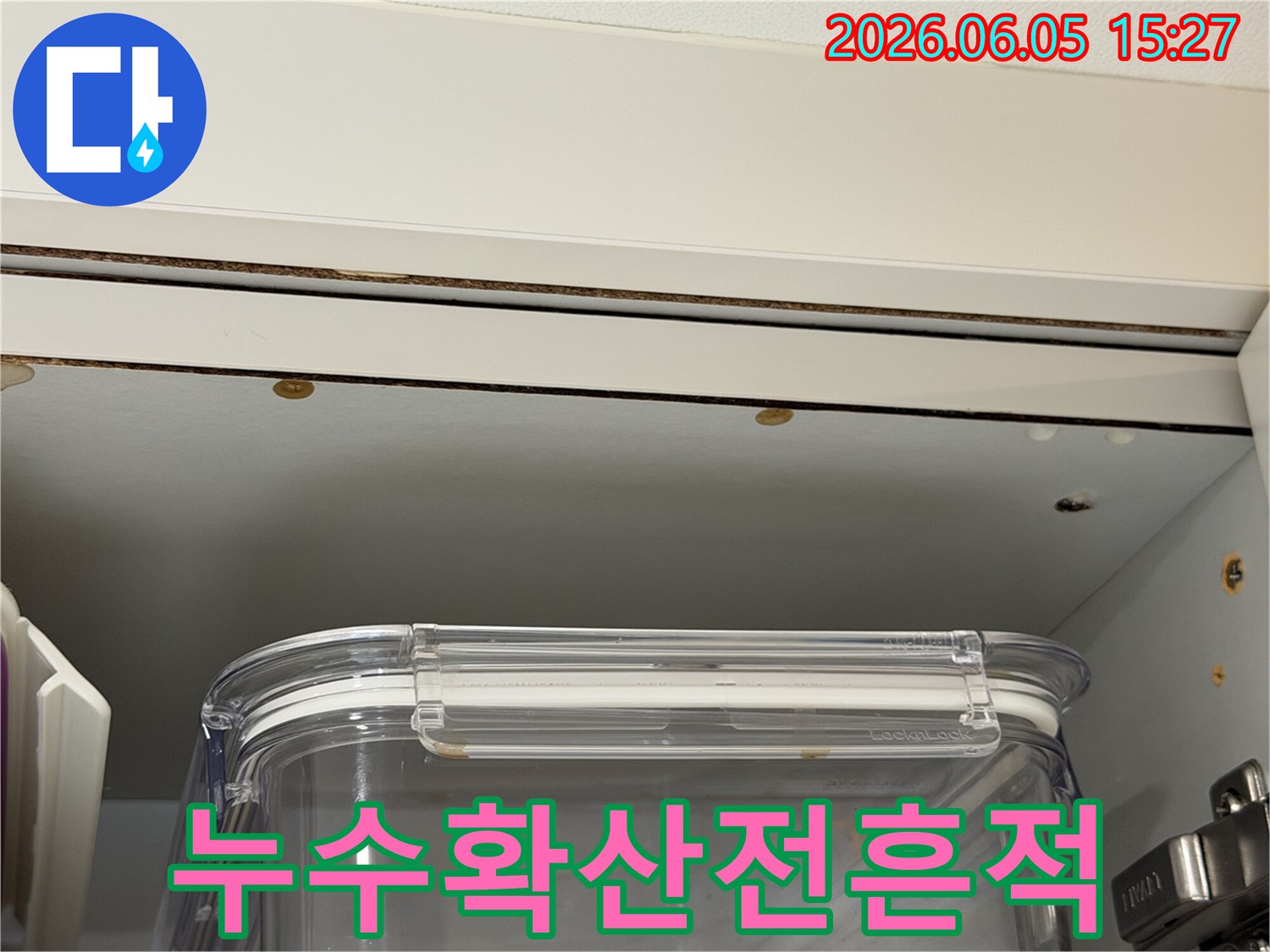 천장 마감재에 나타난 누수 확산 전 흔적-물에 젖어 변색된 부분을 상세히 보여주는 이미지입니다.