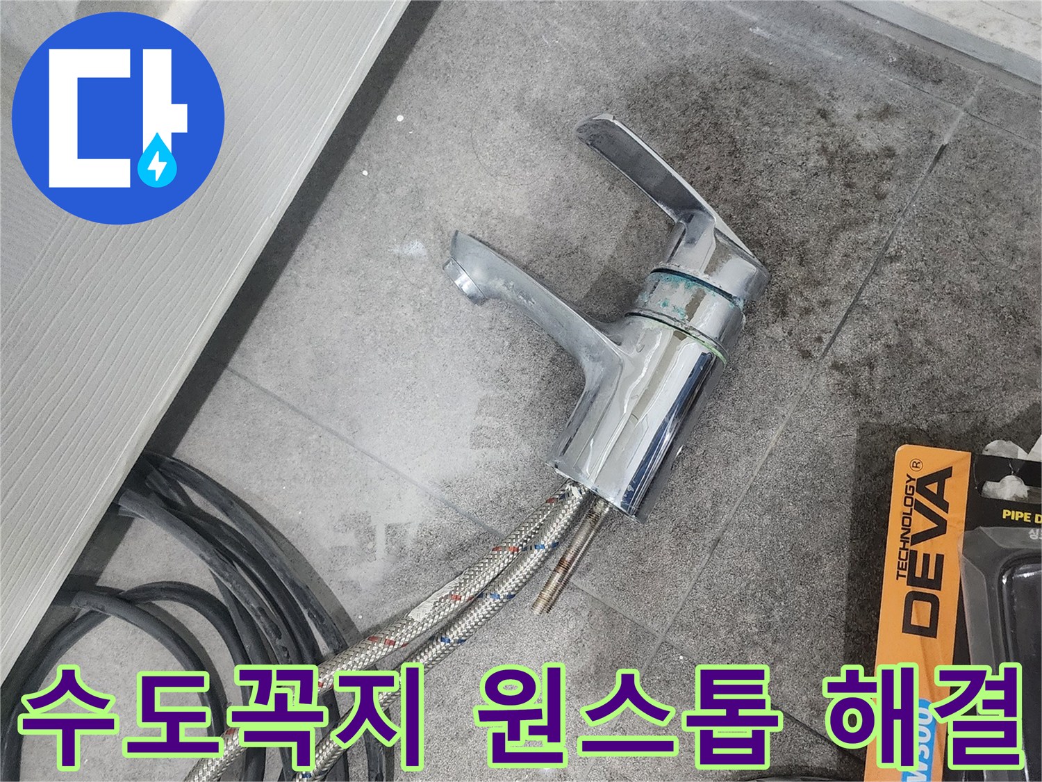 회색 타일 위-분리된 수도꼭지와-작업용 호스