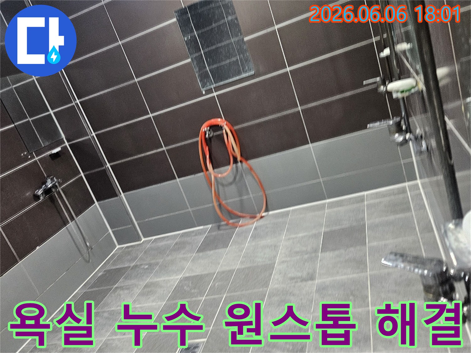 누수 엔지니어가 성동구 아파트 욕실에서-원스톱 누수 해결을 위해 탐지 장비를 설치하는 모습