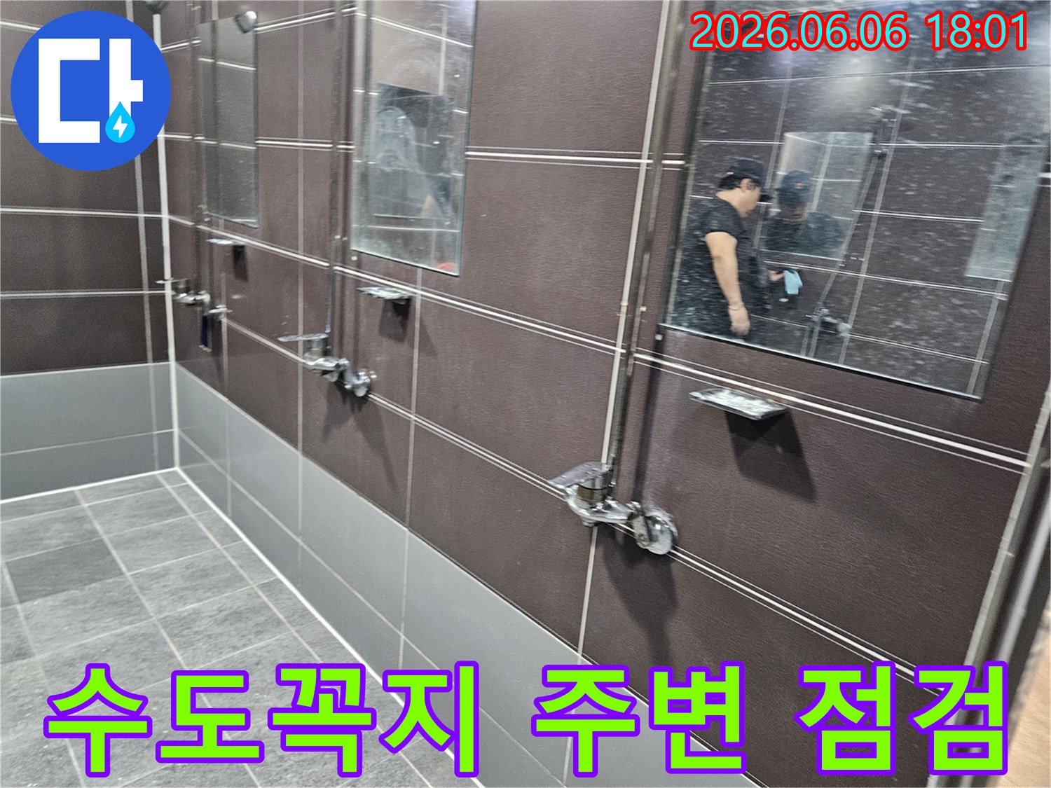 성동구-아파트-욕실-누수-확인을-위해-수도꼭지-주변의-벽면과-배관을-세심하게-점검하는-엔지니어의-모습