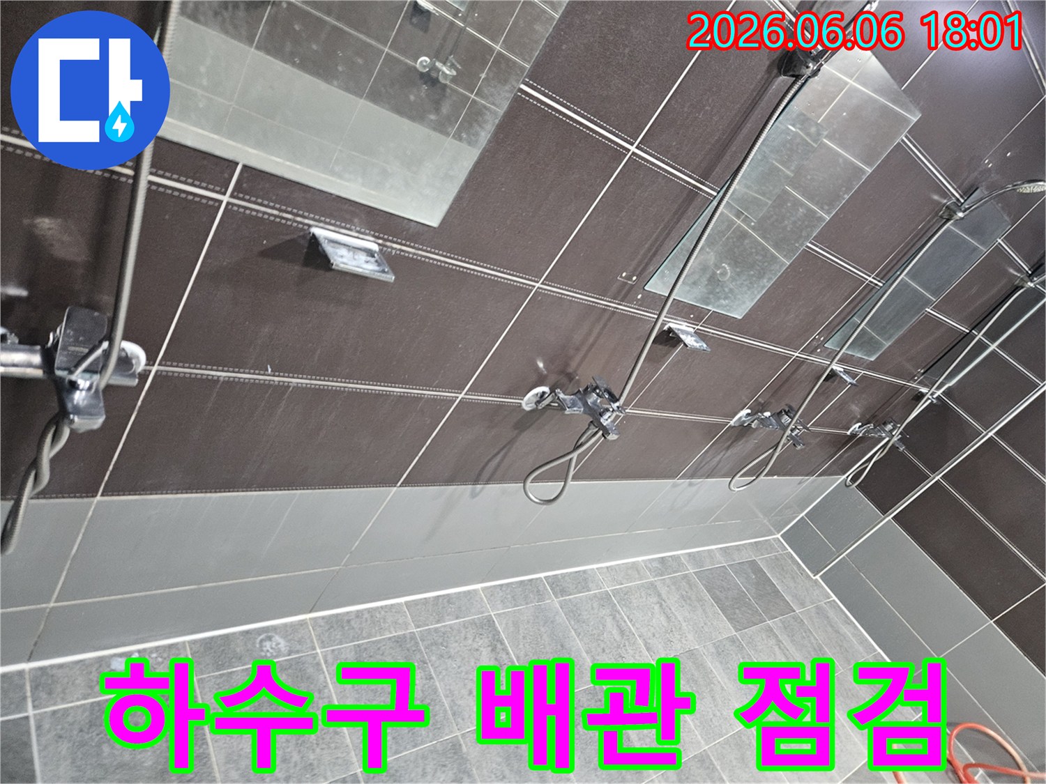 성동구-아파트-욕실-하수구-배관에서-누수-문제가-발생했는지-전문가가-점검하는-모습