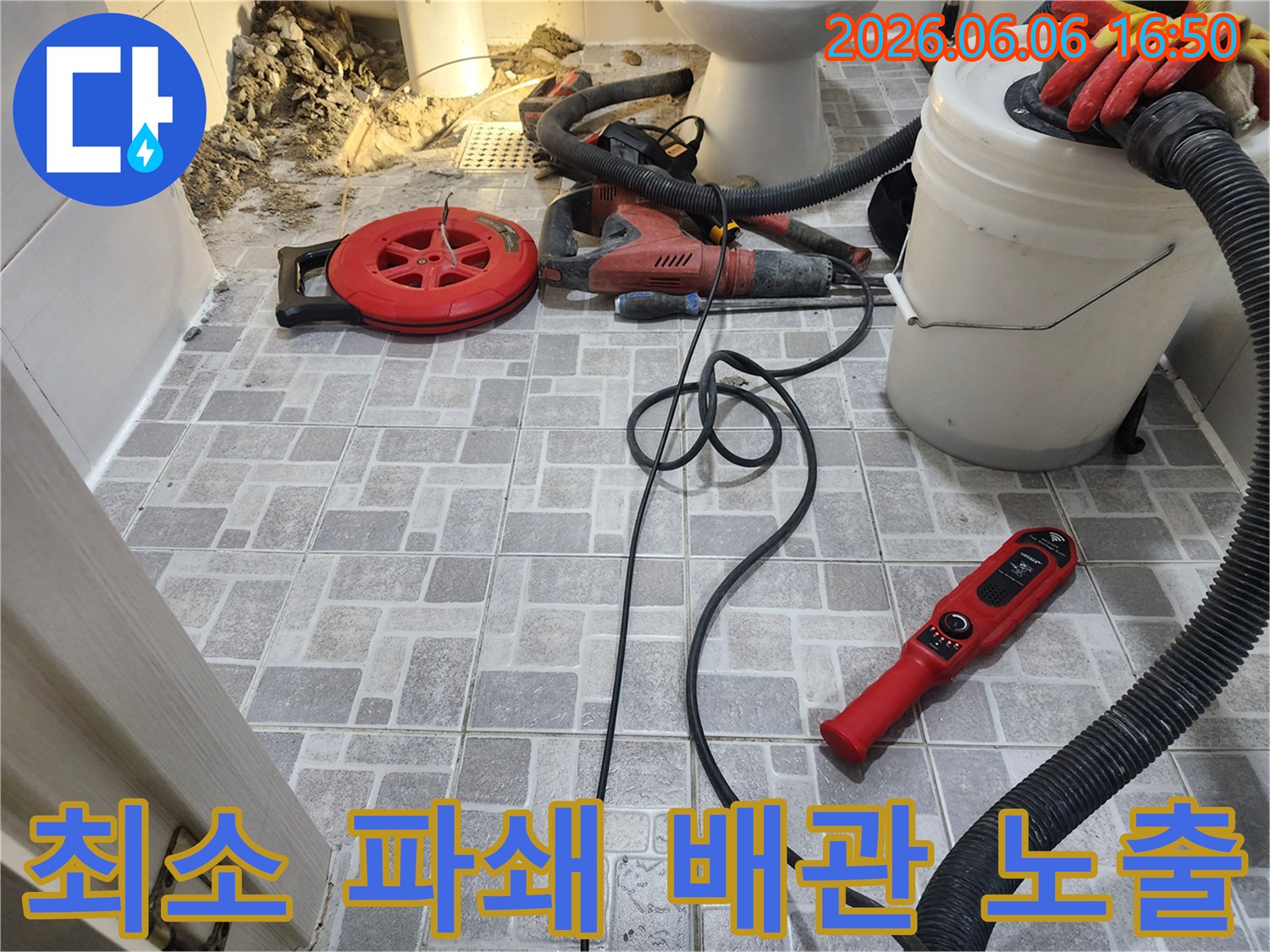 경기-성남시-분당구-정자동-누수-현장에서-배관-노출을-위해-최소한의-범위만-파쇄하는-작업-모습