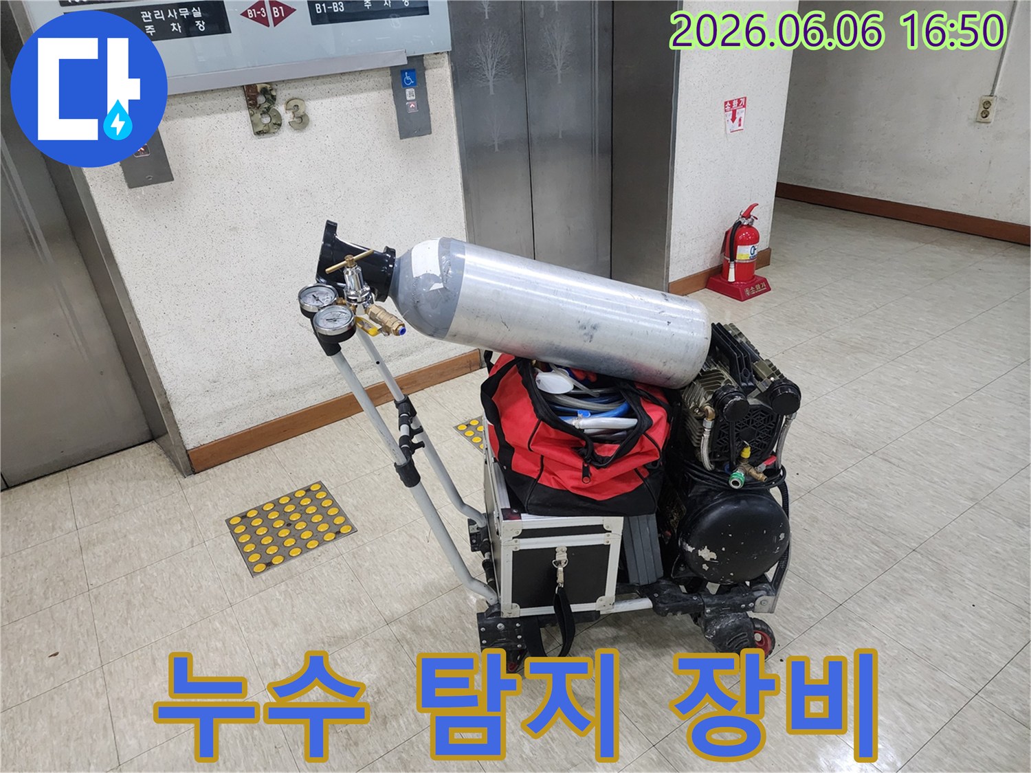 누수-전문가가-정확한-탐지를-위해-질소통과-컴프레서-등-필수-장비를-준비하는-모습입니다.