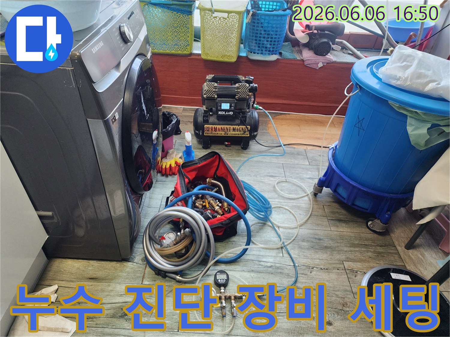 누수 진단 전문가가 고성능 압력 검사 장비를 설치하여 누수 지점을 파악하고 있습니다.