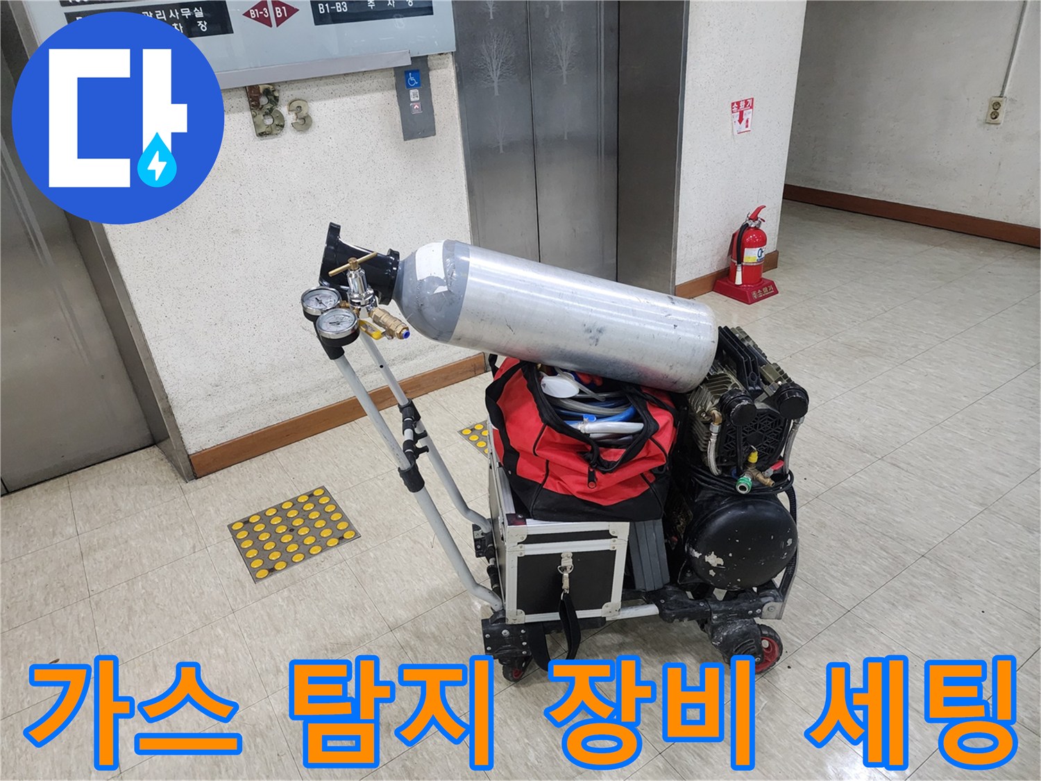 분당 현장에 준비된 가스 탐지기 및 압력계 장비