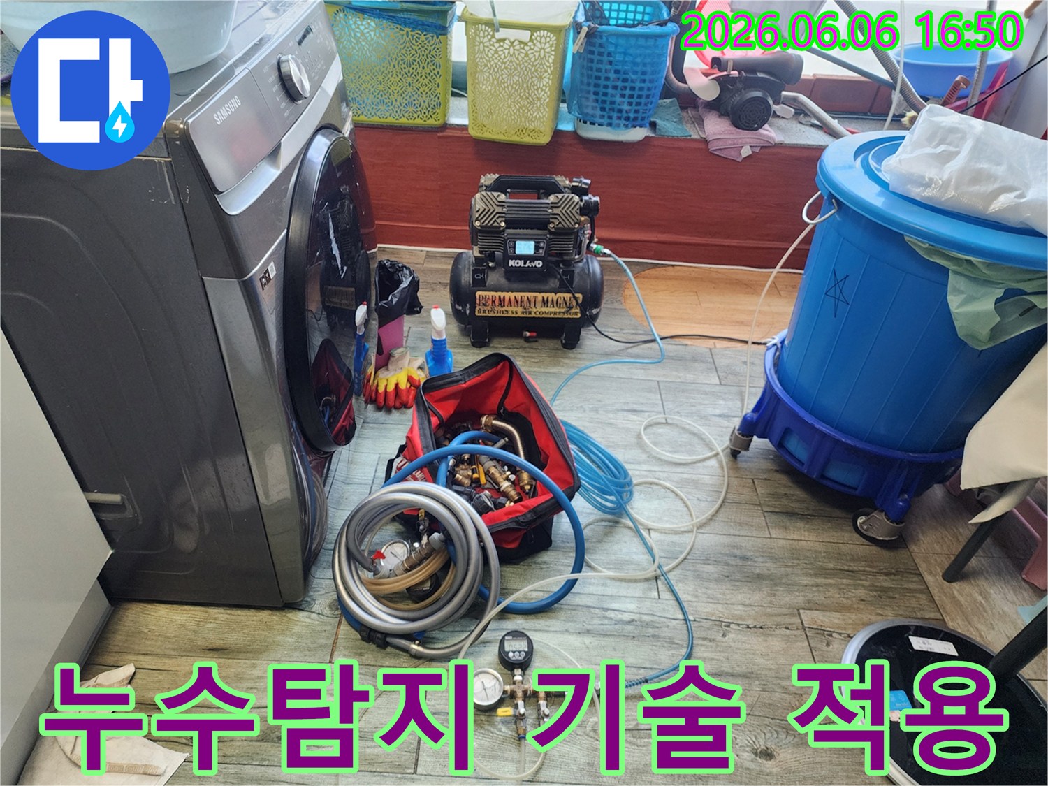 전문 엔지니어가 최신 누수 탐지 기술을 적용하기 위해 장비를 설치하고 있습니다.