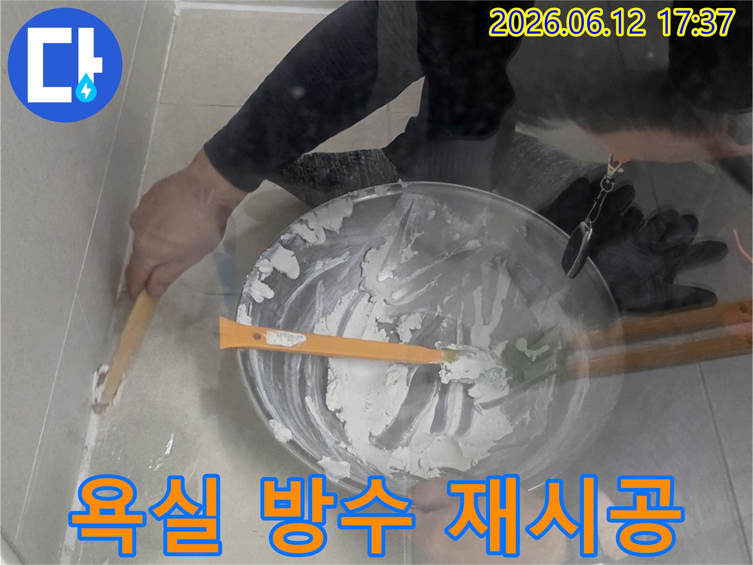 전문 엔지니어가 욕실 리모델링 후 발생한 누수를 해결하기 위해-타일 틈새에 방수재를 재시공하는 작업을 진행하고 있습니다