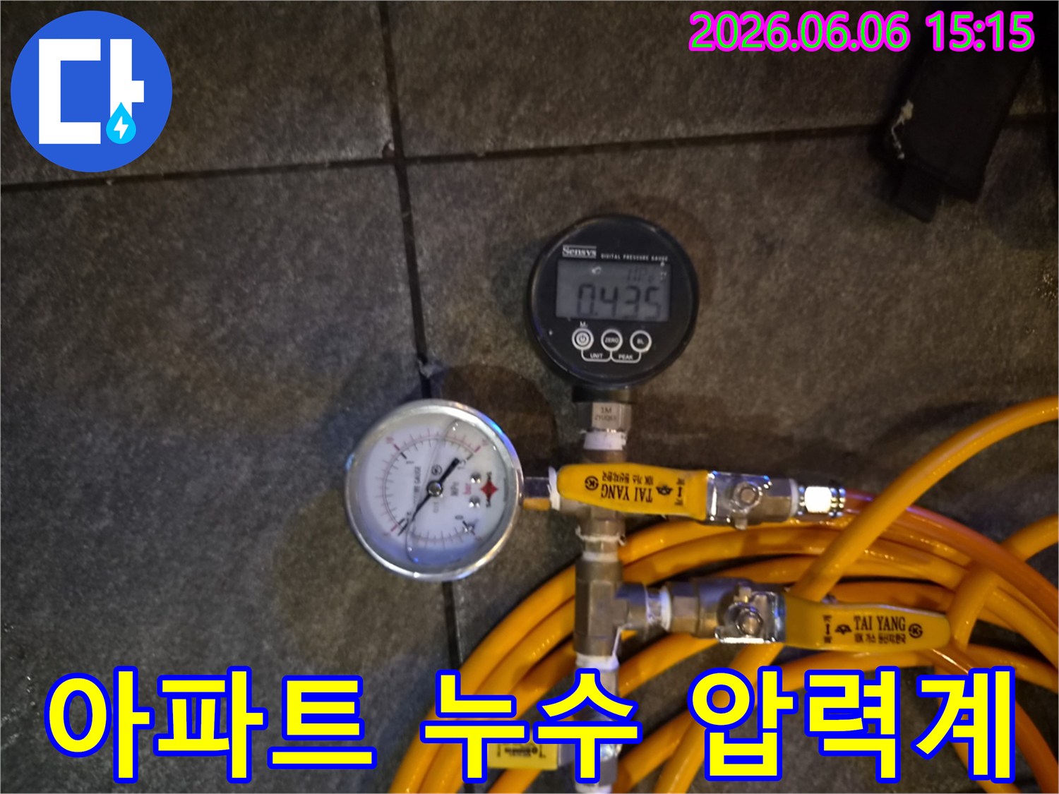 누수 엔지니어가 아파트 배관의 압력을 정밀하게 측정하여-누수 여부를 판단하는 데 사용되는 전문 게이지 장비