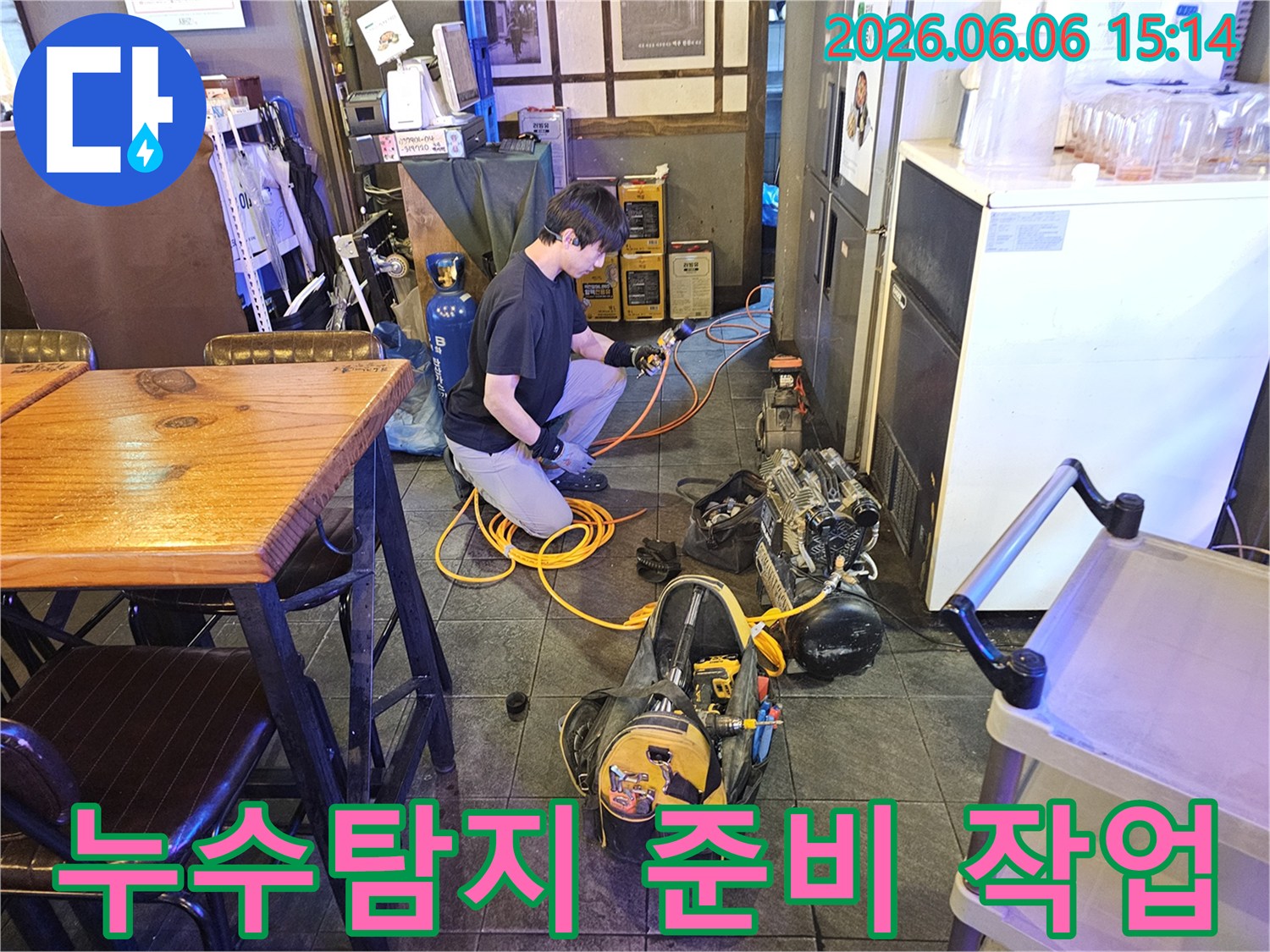 숙련된-엔지니어가-누수-현장에서-탐지-장비를-설치하며-본격적인-작업을-준비하는-모습