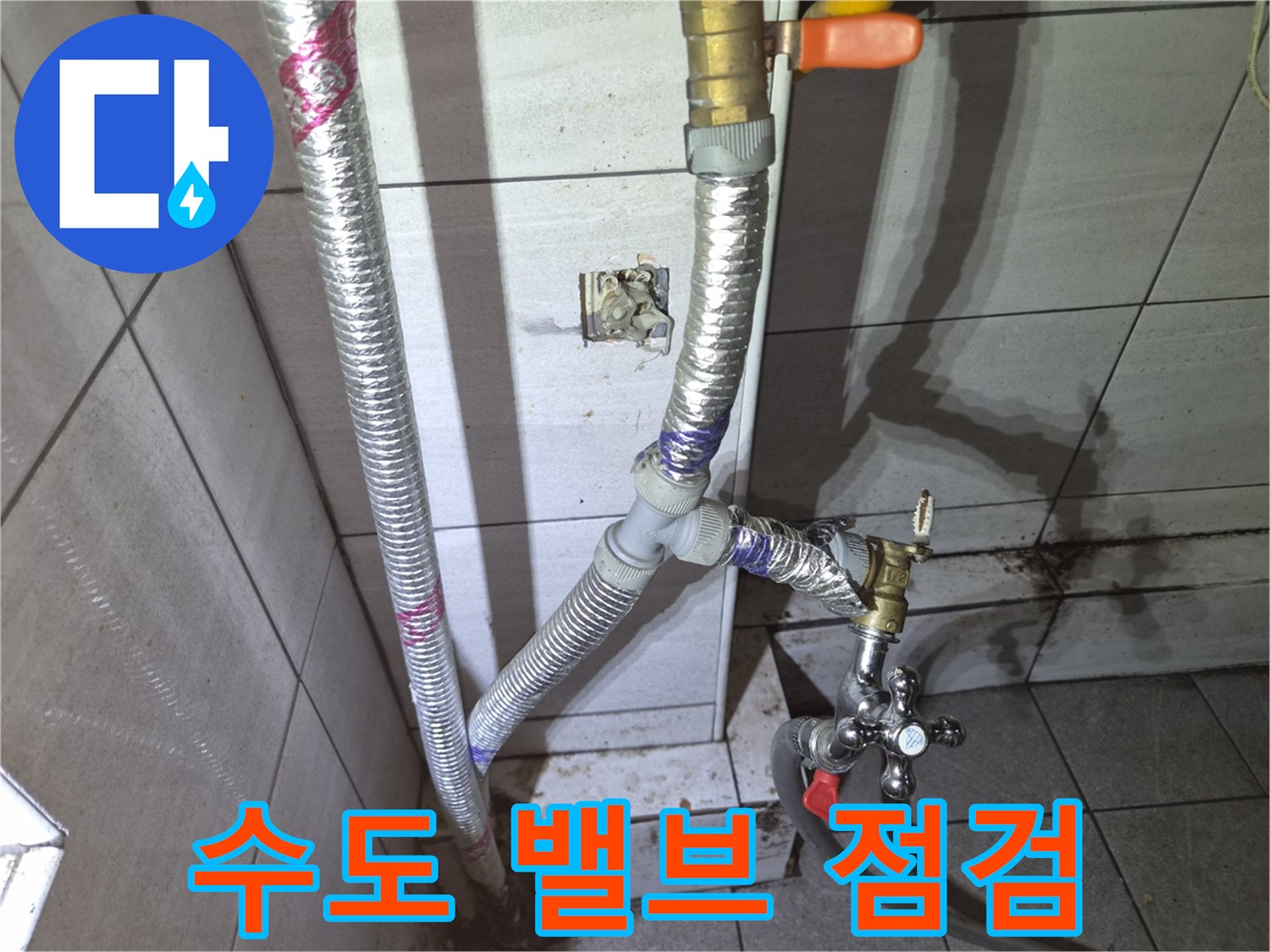은박 보온재로 마감된 수도 배관의 연결 부위 상세 사진입니다.
