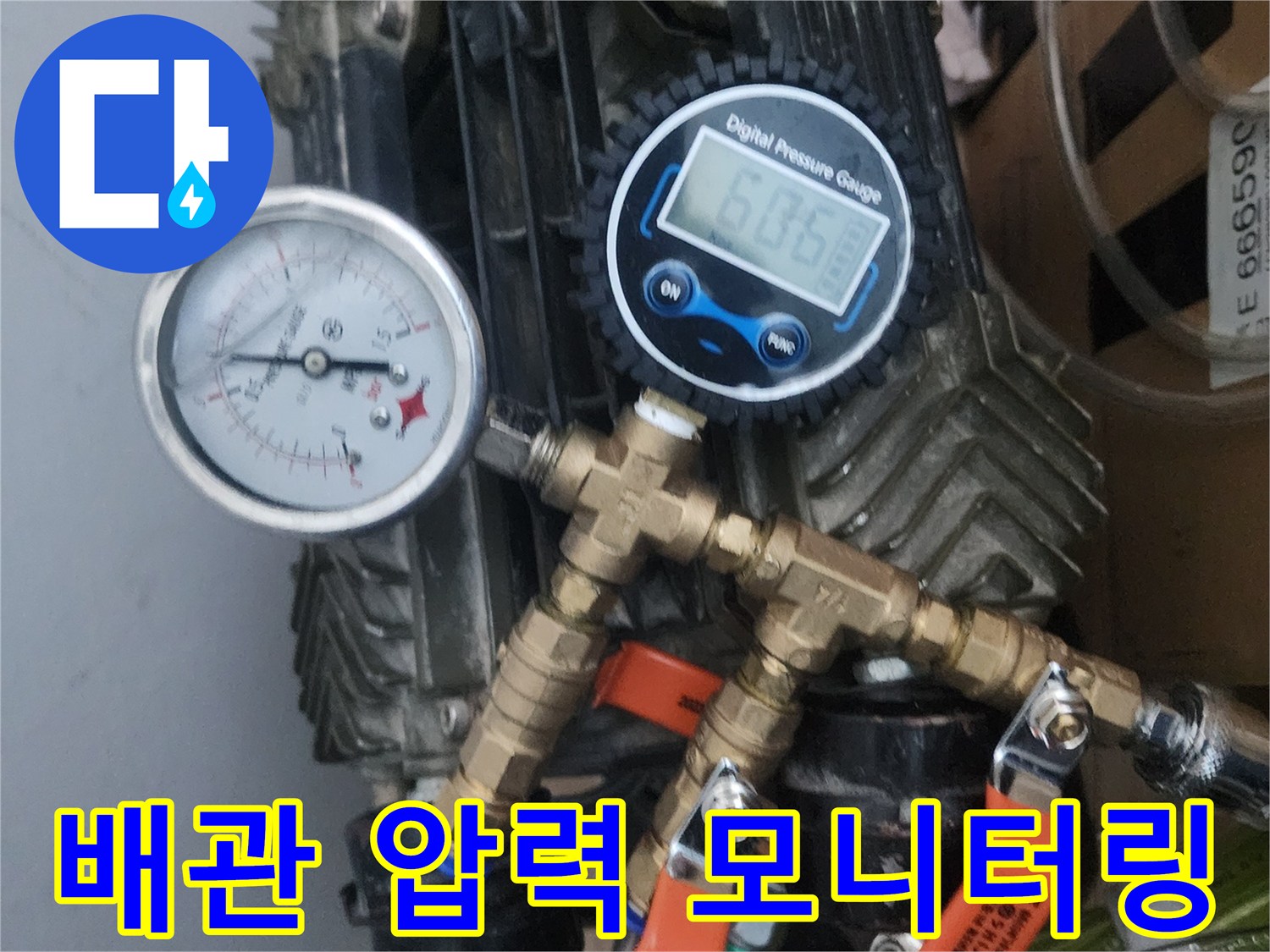 배관 시스템의 압력 손실을 정밀하게 측정하는 장비-누수 발생 여부를 과학적으로 분석합니다.