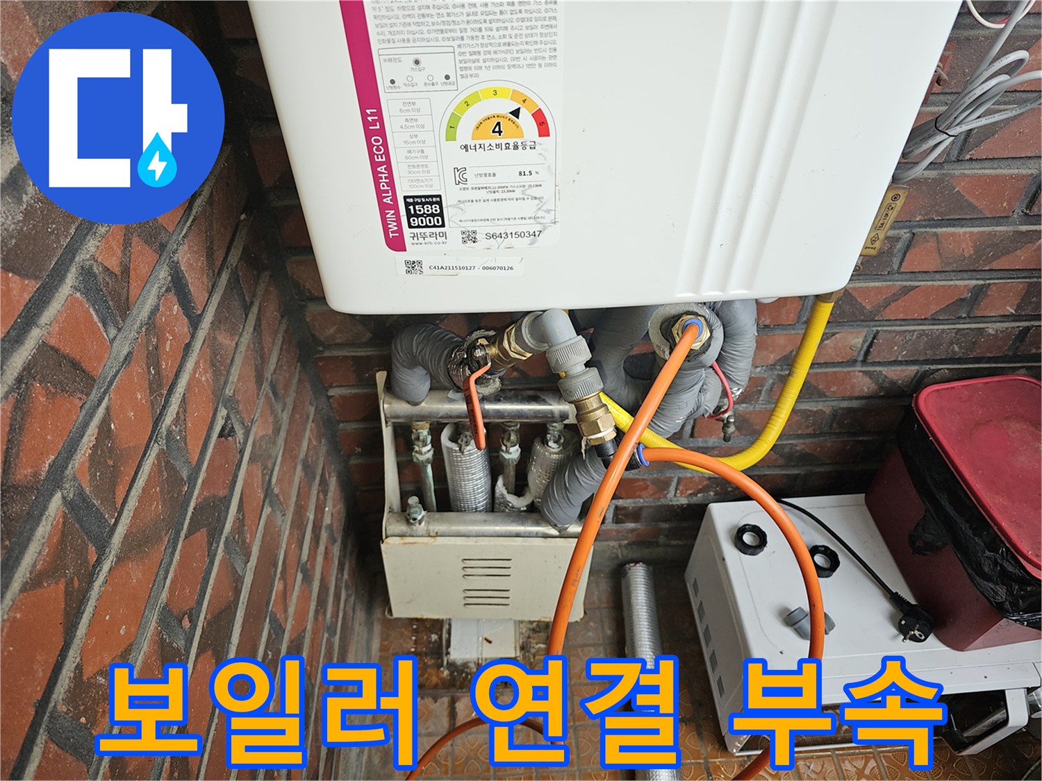금속 재질의 보일러 배관 연결 커플링 상세 모습
