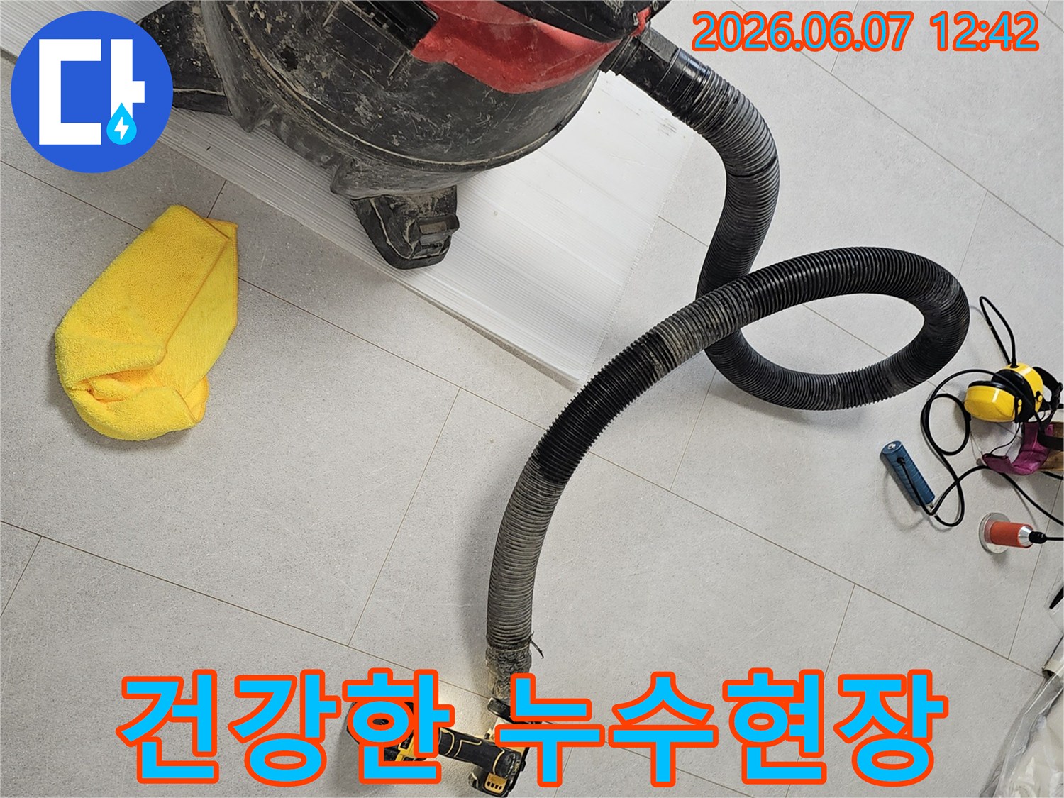 누수-공사-현장에서-발생하는-먼지를-효과적으로-제거하여-고객님의-건강을-보호하고-깨끗한-작업-환경을-유지하는-진공청소기-사용-모습