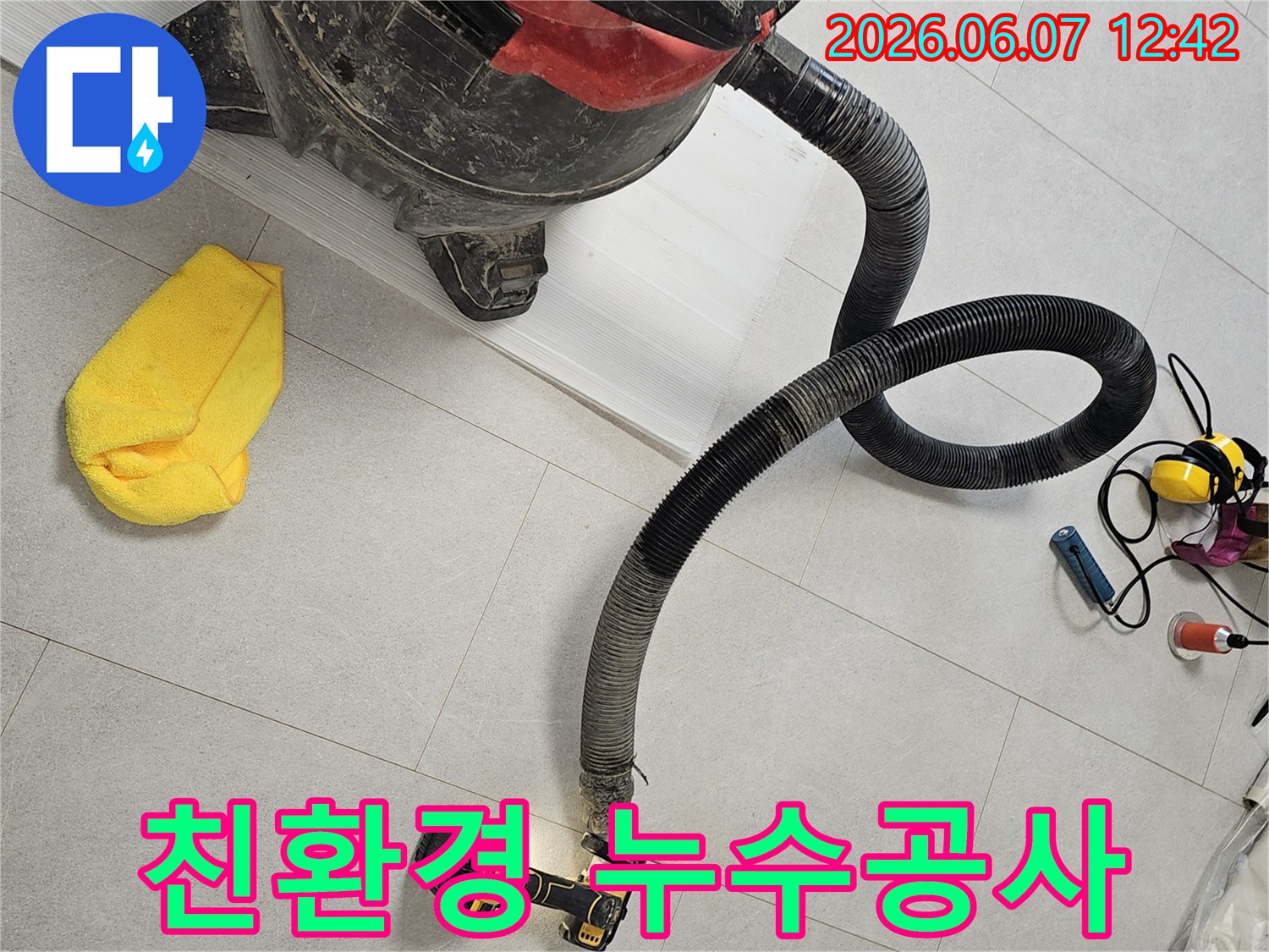누수-공사-현장에서-발생하는-먼지를-효과적으로-제거하여-친환경적인-공법으로-쾌적한-환경을-조성하는-진공청소기-사용-모습