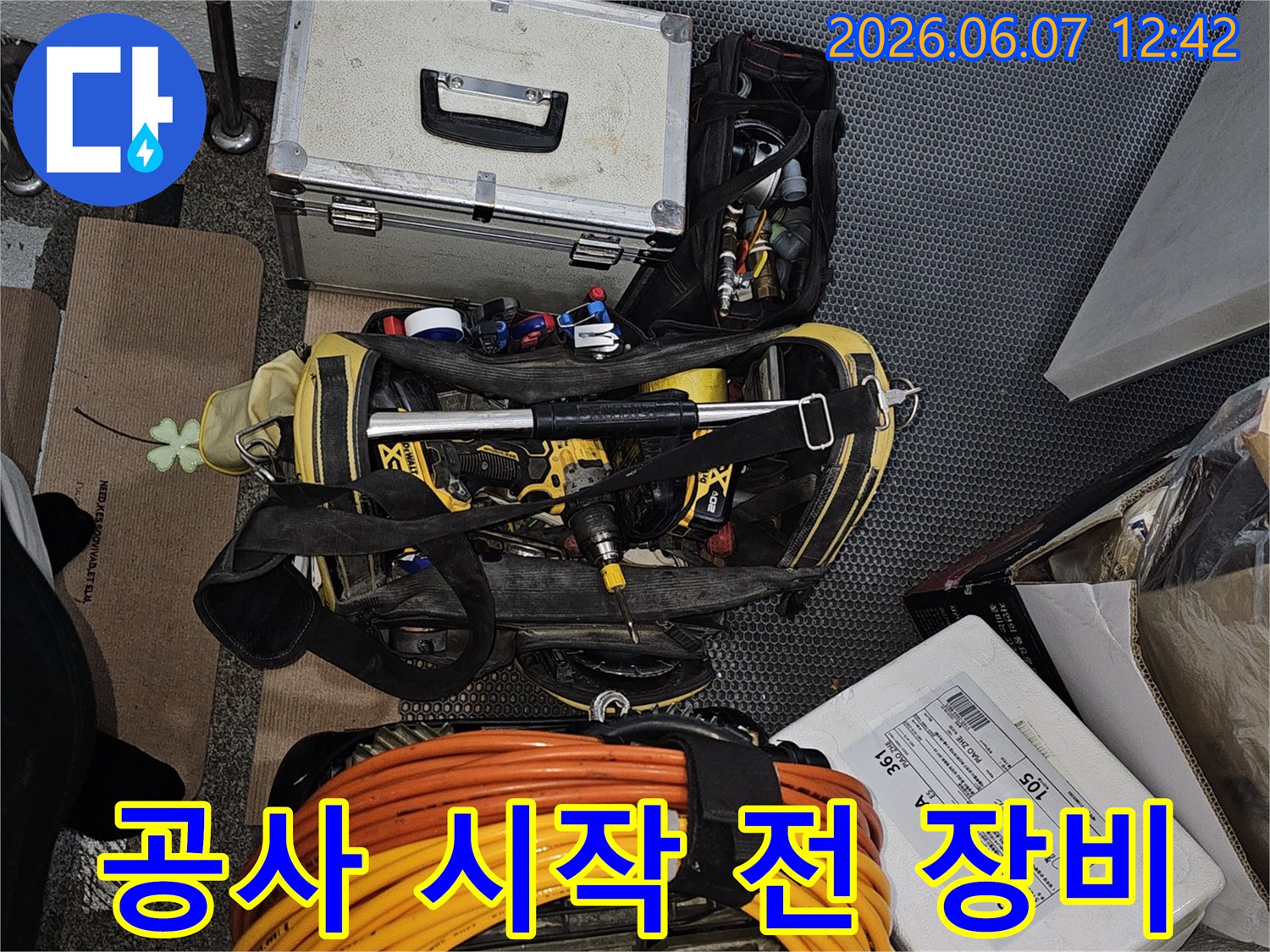 누수-탐지-공사-시작-전-필요한-모든-장비들이-완벽하게-준비된-현장
