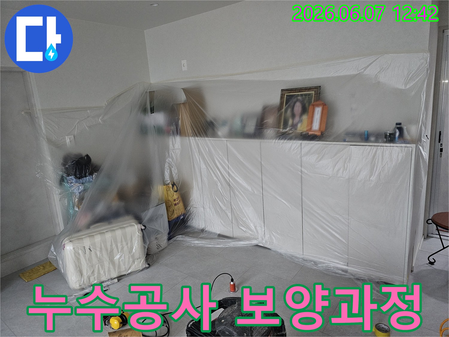 누수-탐지-작업-시작-전-실내-가구-보호와-탐지-장비-세팅-현장-모습