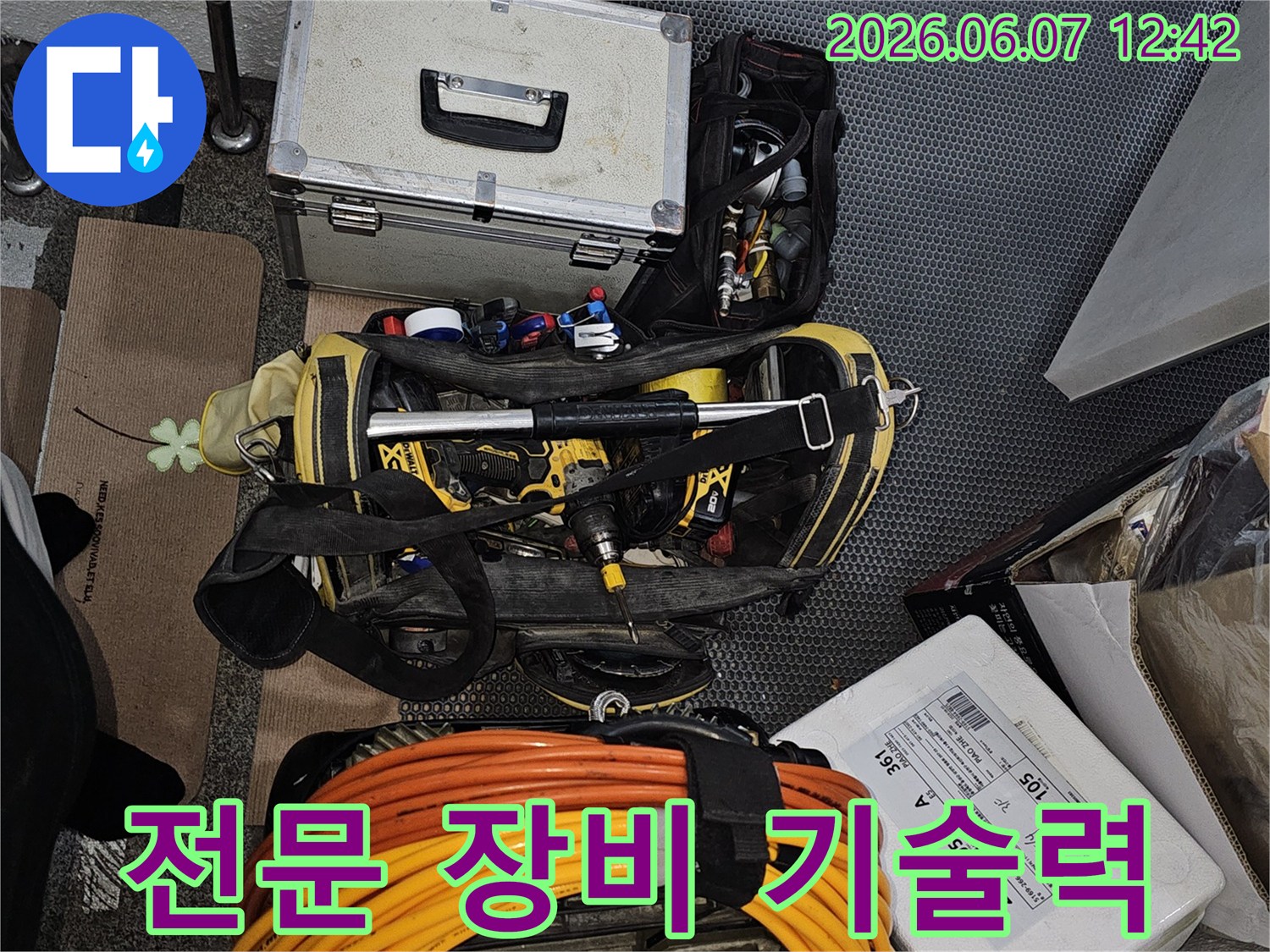 누수-탐지-전문가가-최고의-기술력을-발휘하기-위해-장비들을-준비하는-모습