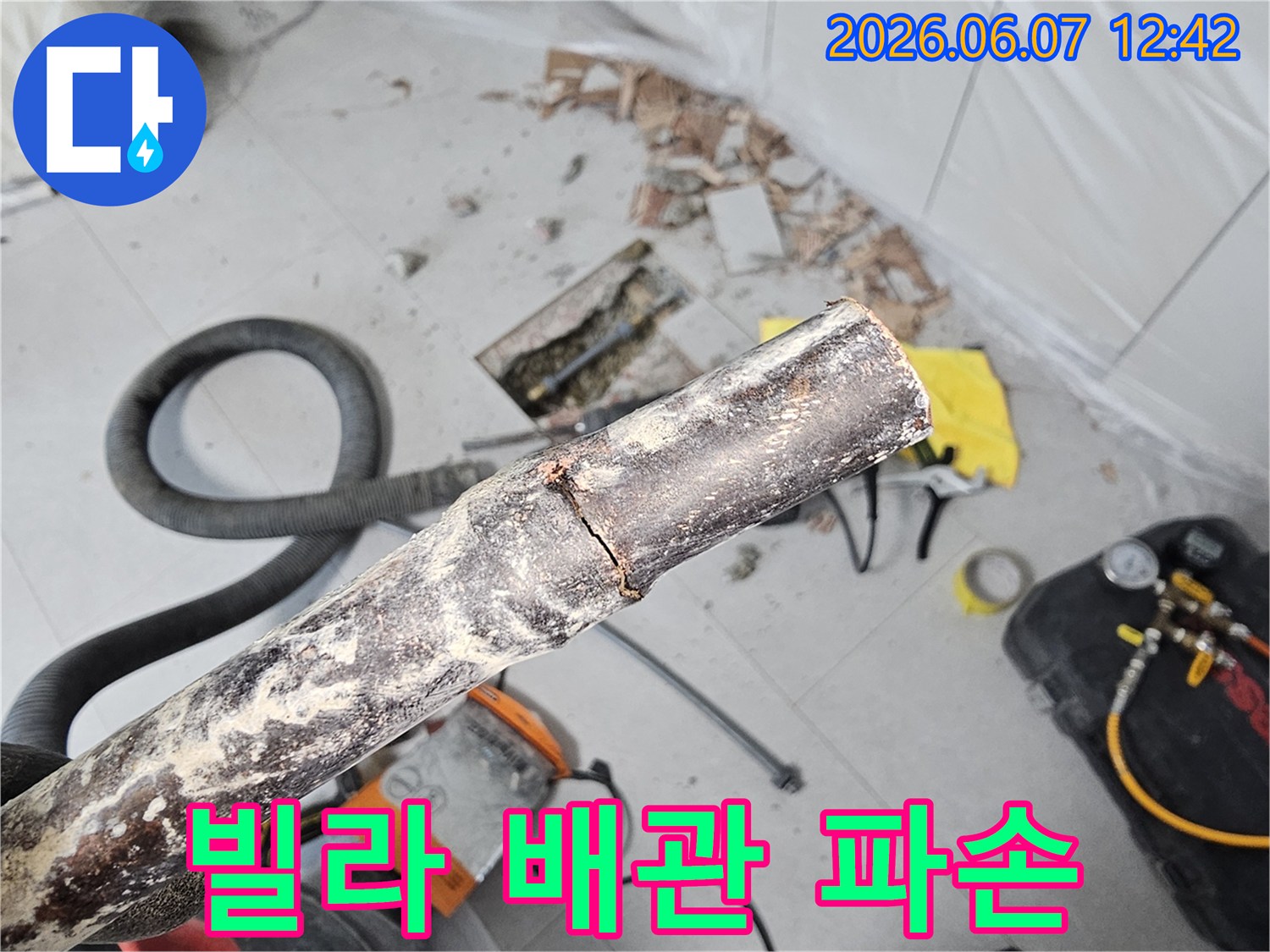 빌라에서 발견된 파손된 배관을-새 배관으로 교체하기 위해 철거한 모습