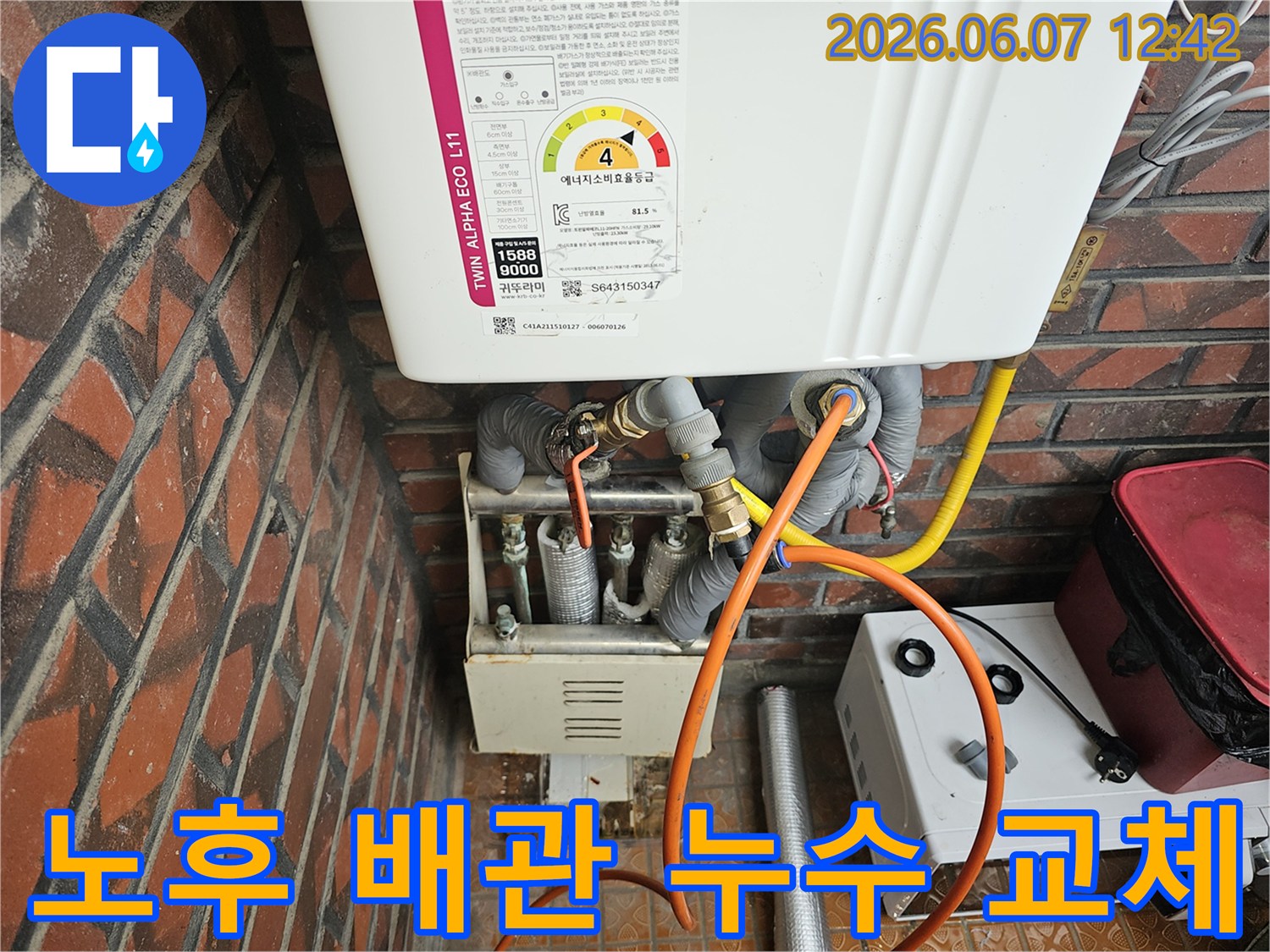 이 이미지는-서울 금천구 독산동에서-가스보일러의-노후된 배관에서 발생한-누수 지점을 확인하고-교체 작업을-준비하는-엔지니어의-모습을 보여줍니다