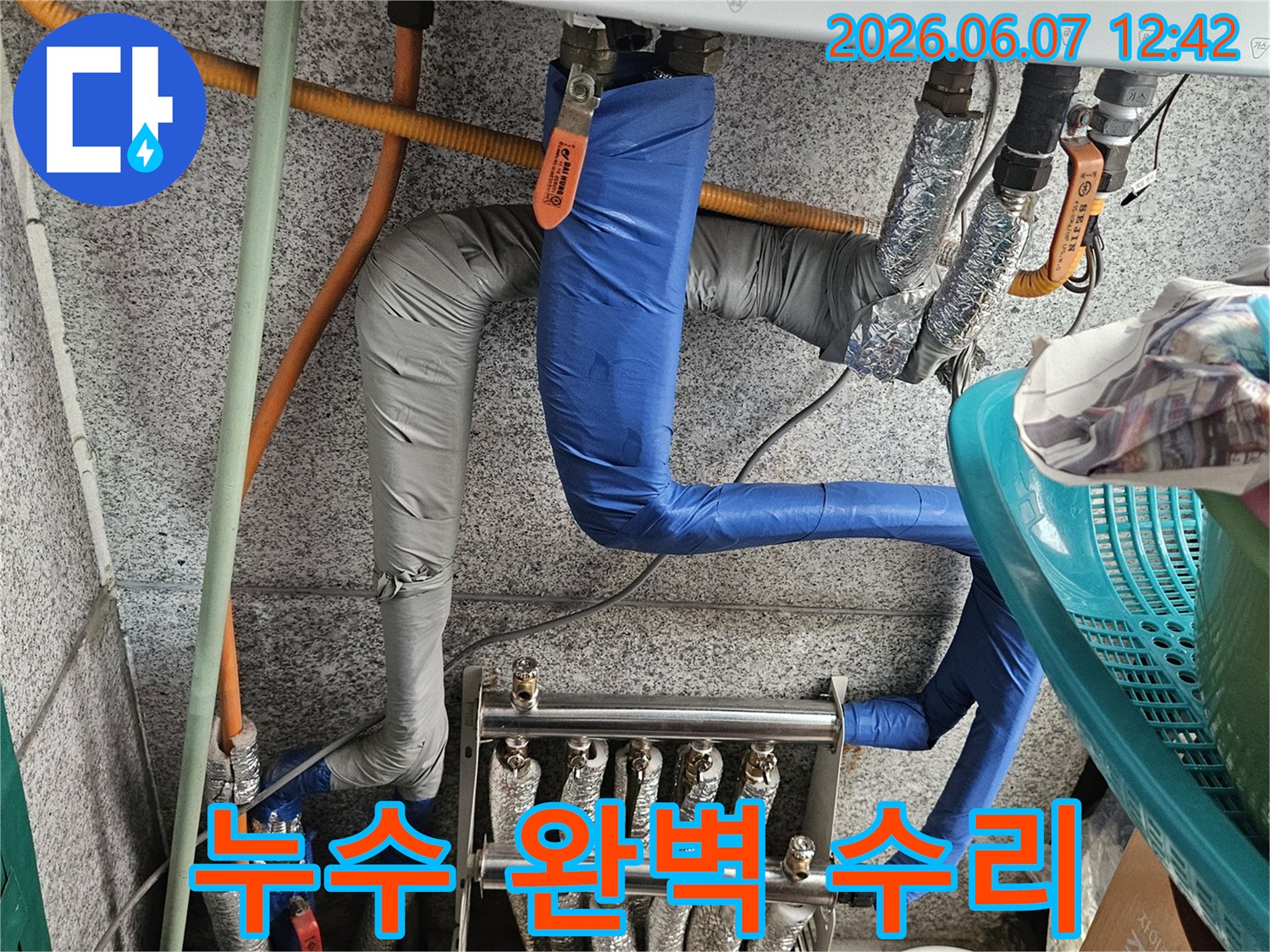 고양시-일산동구-누수-해결-보일러-배관-완벽-수리-작업-완료