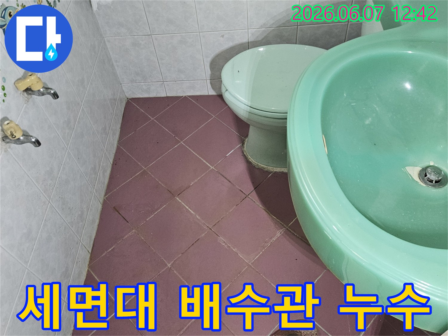 고양시-일산동구-욕실-세면대-하부-배수관에서-발생한-누수-징후를-보여주는-사진입니다