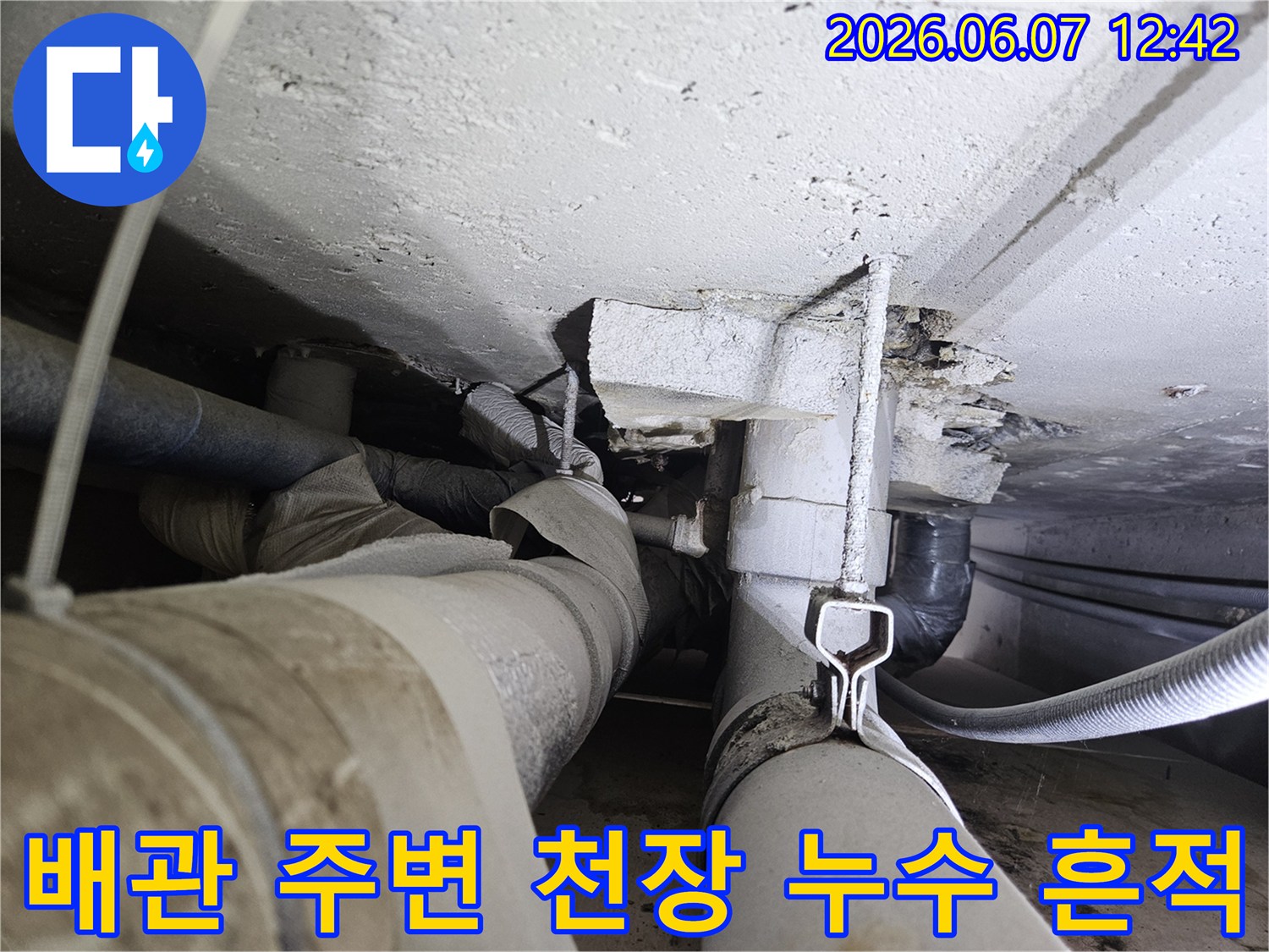 낡은 건물 천장 배관 주위로 물이 새어-콘크리트가 손상된 모습입니다