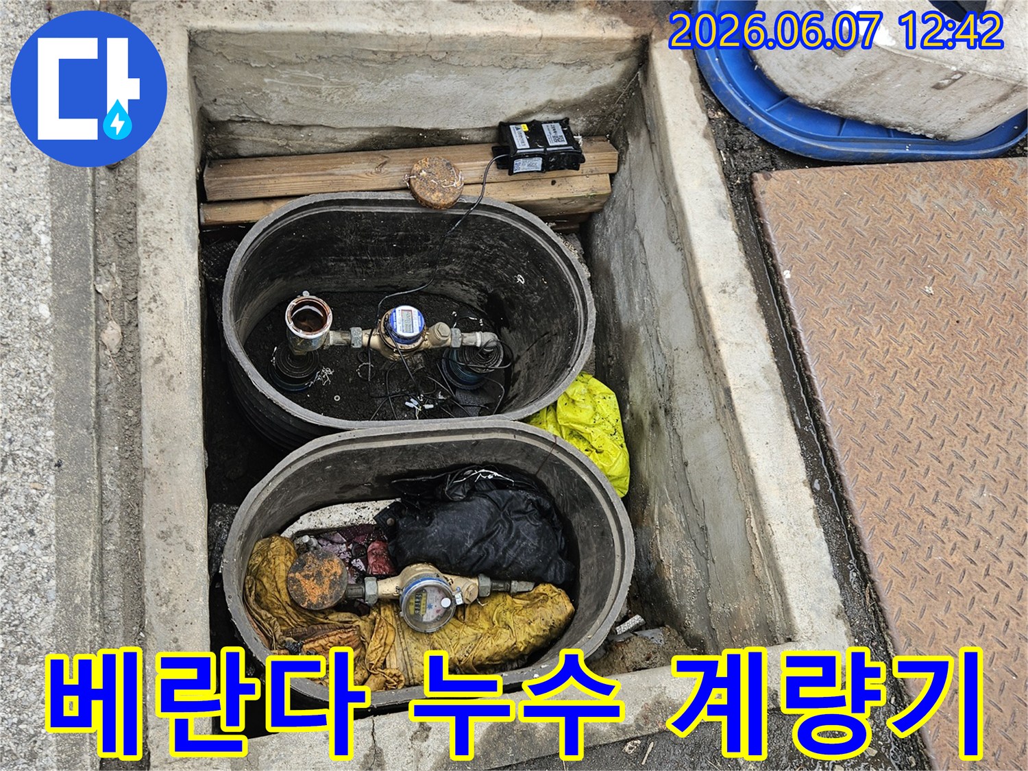 베란다-누수-의심으로-지하-수도계량기를-점검하는-전문가의-모습입니다