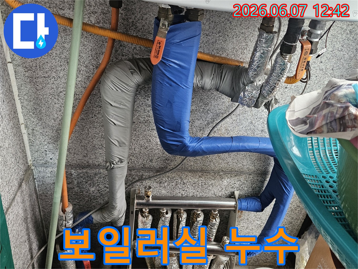 빌라-보일러실-배관-누수-탐지-작업-파이프-연결-상태-점검