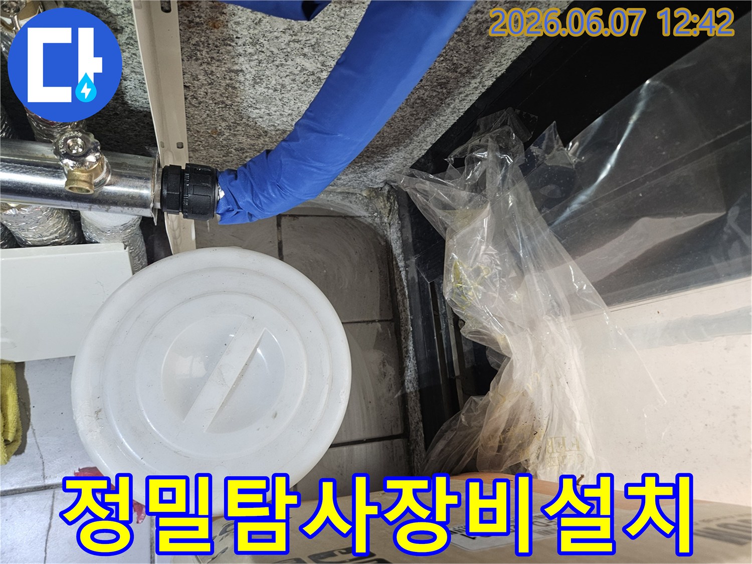 일산동구 정발산동 누수 현장에서-정확한 누수 지점 파악을 위한-장비 연결 작업입니다