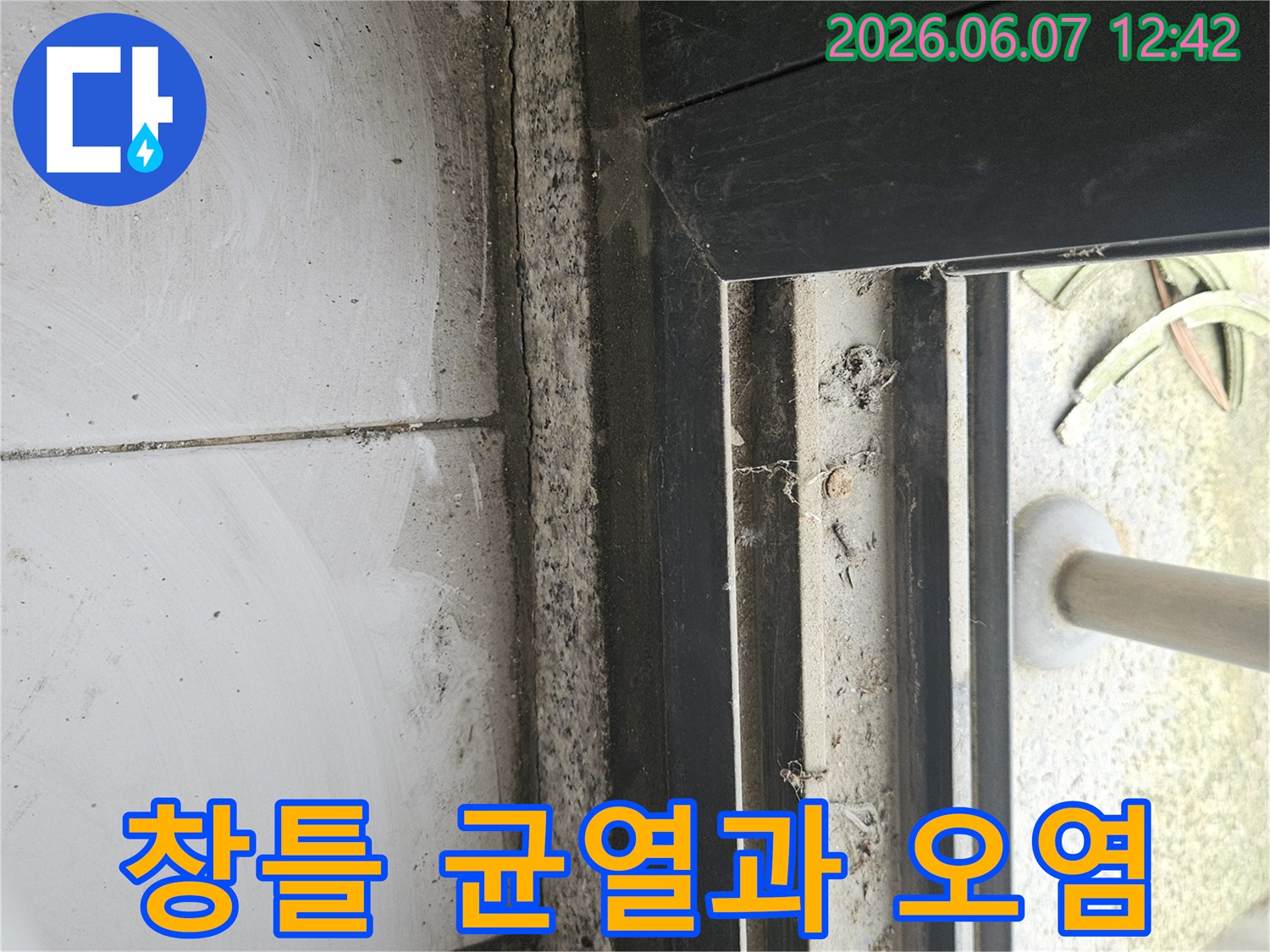 창틀과 바닥 타일 경계면의-오랜 묵은 때와 함께-발견된 미세 균열의 근접 촬영 이미지