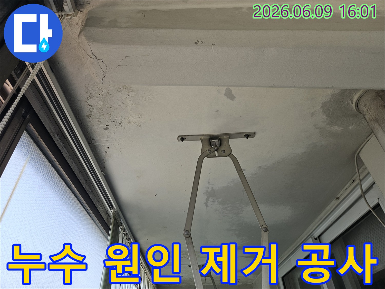 경기 의정부시 호원동 아파트 베란다 천장의-누수 원인을-근본적으로 제거하기 위한-공사 현장 모습