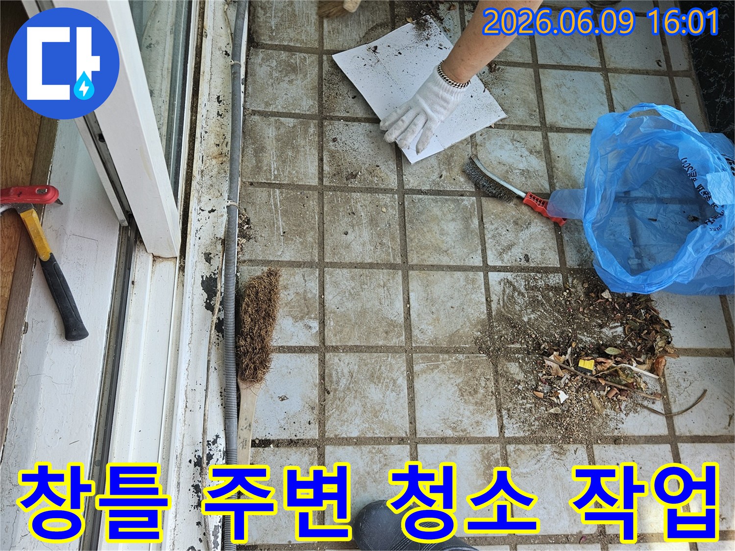 누수 공사 준비 단계에서-창틀 주변의-오염물을 제거하는-엔지니어의 모습입니다